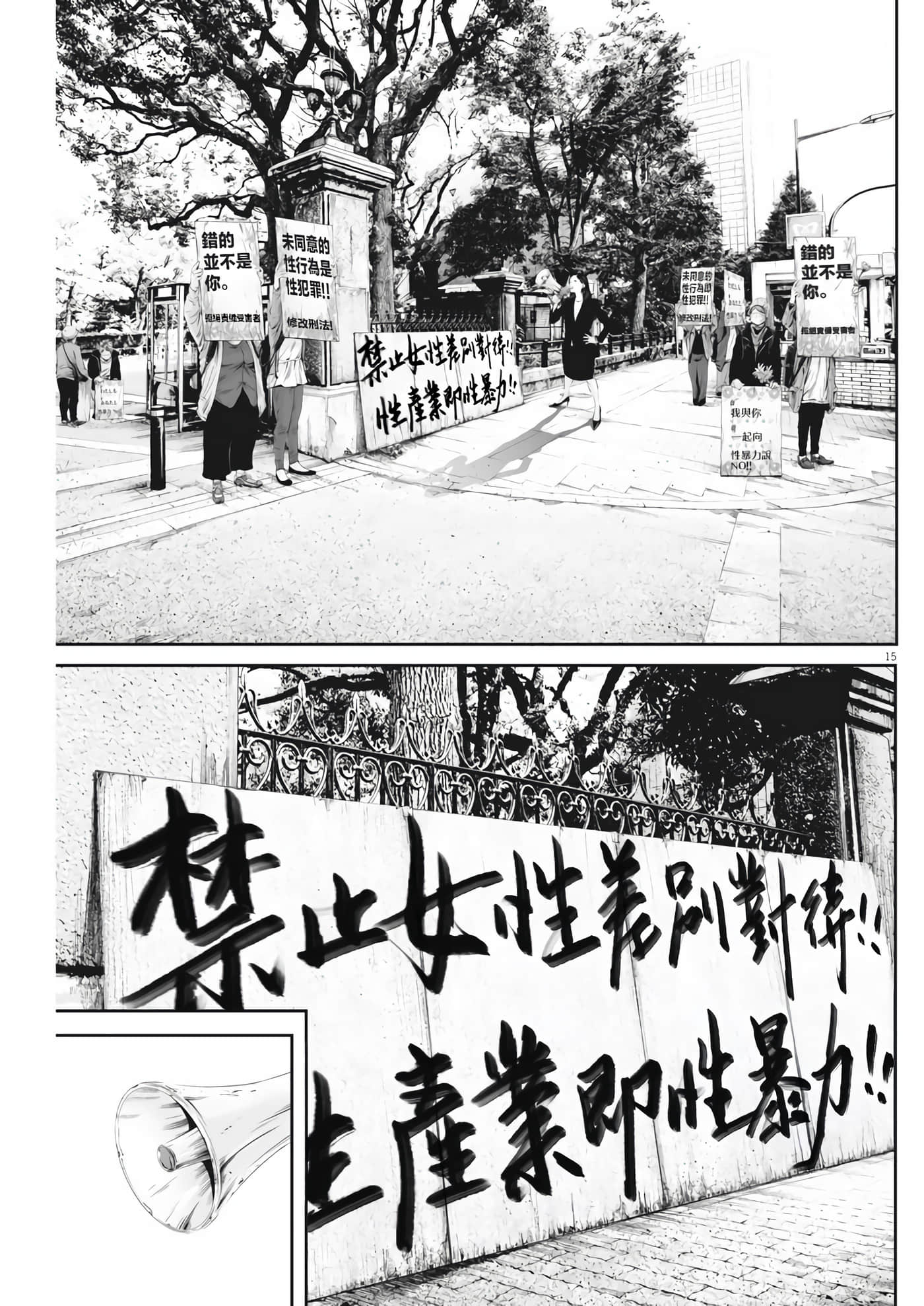 九条大罪【1-130话 92-130是生肉】【九条の大罪／九条的大罪】-30