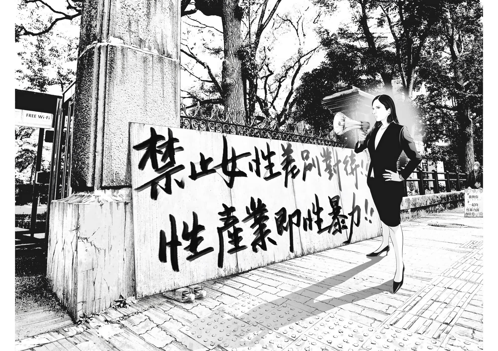 九条大罪【1-130话 92-130是生肉】【九条の大罪／九条的大罪】-30