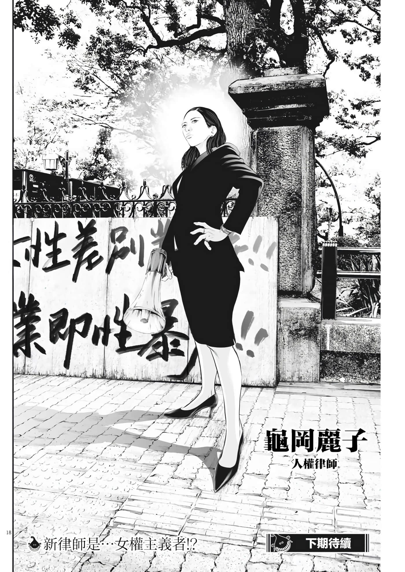 九条大罪【1-130话 92-130是生肉】【九条の大罪／九条的大罪】-30