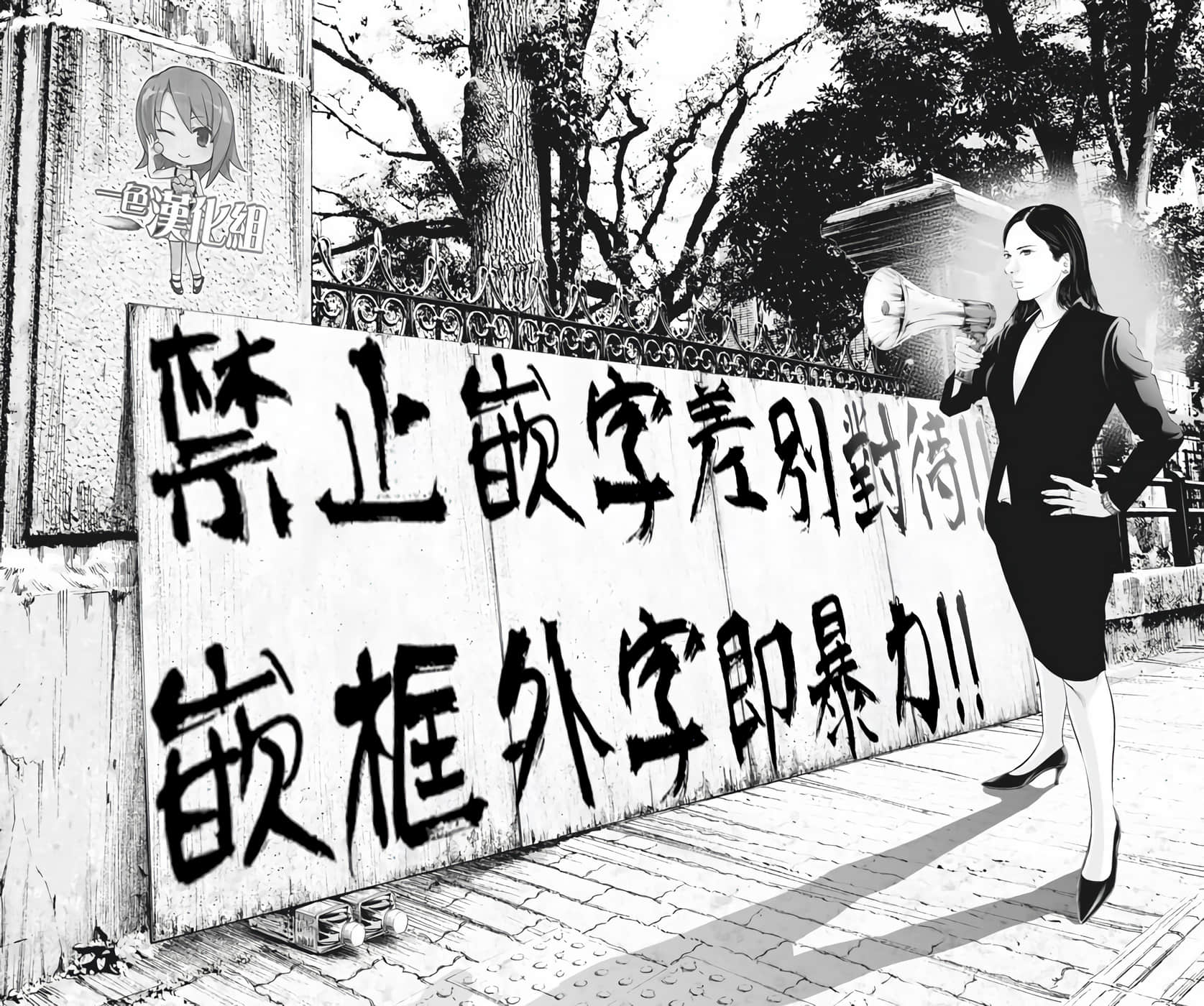 九条大罪【1-130话 92-130是生肉】【九条の大罪／九条的大罪】-30