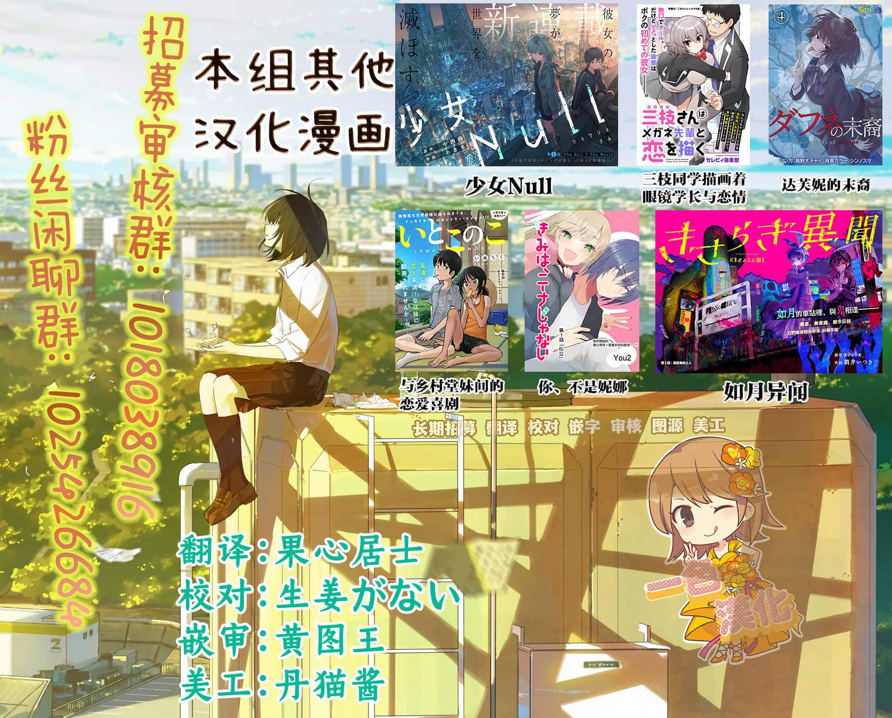 九条大罪【1-130话 92-130是生肉】【九条の大罪／九条的大罪】-30