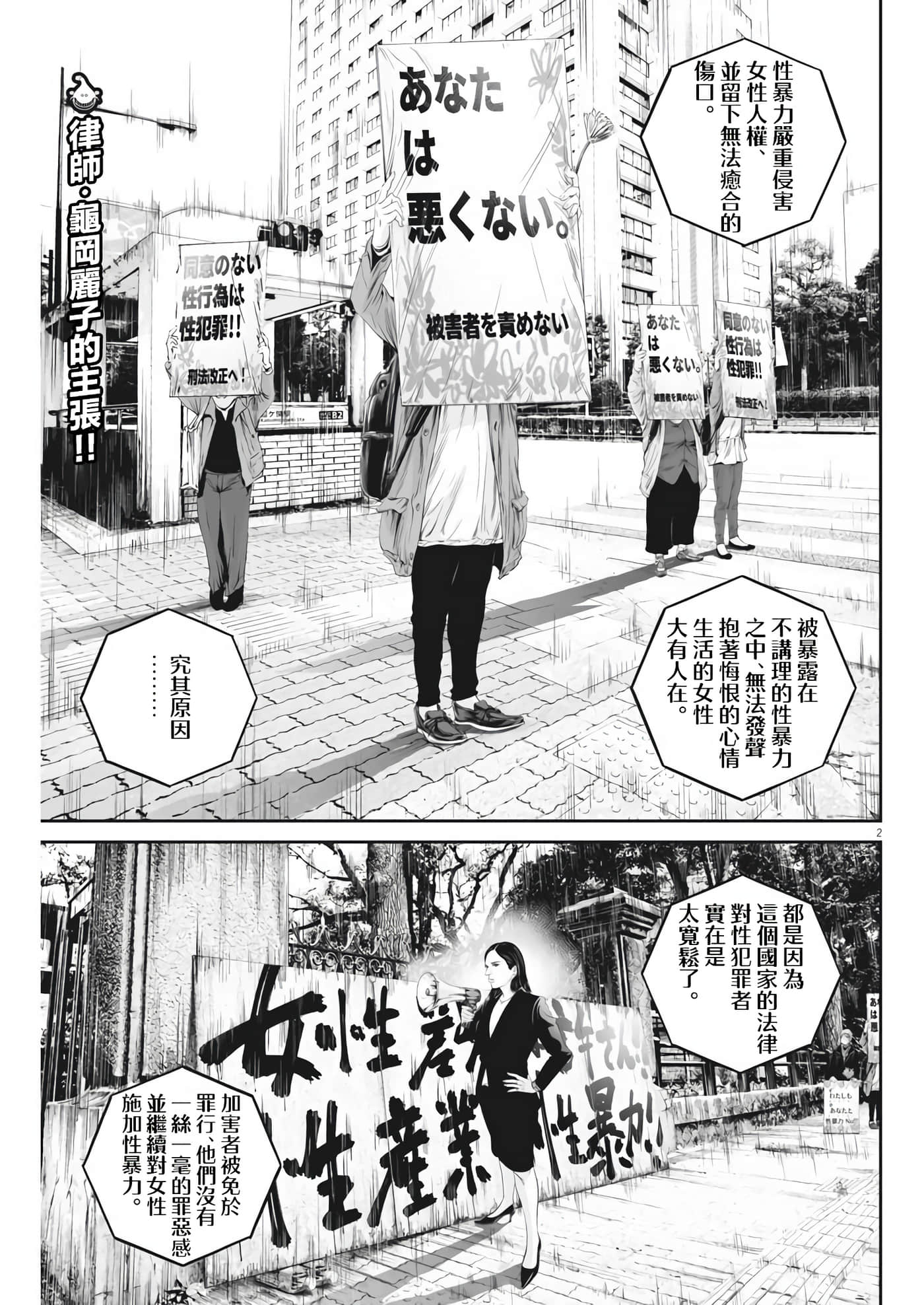 九条大罪【1-130话 92-130是生肉】【九条の大罪／九条的大罪】-31