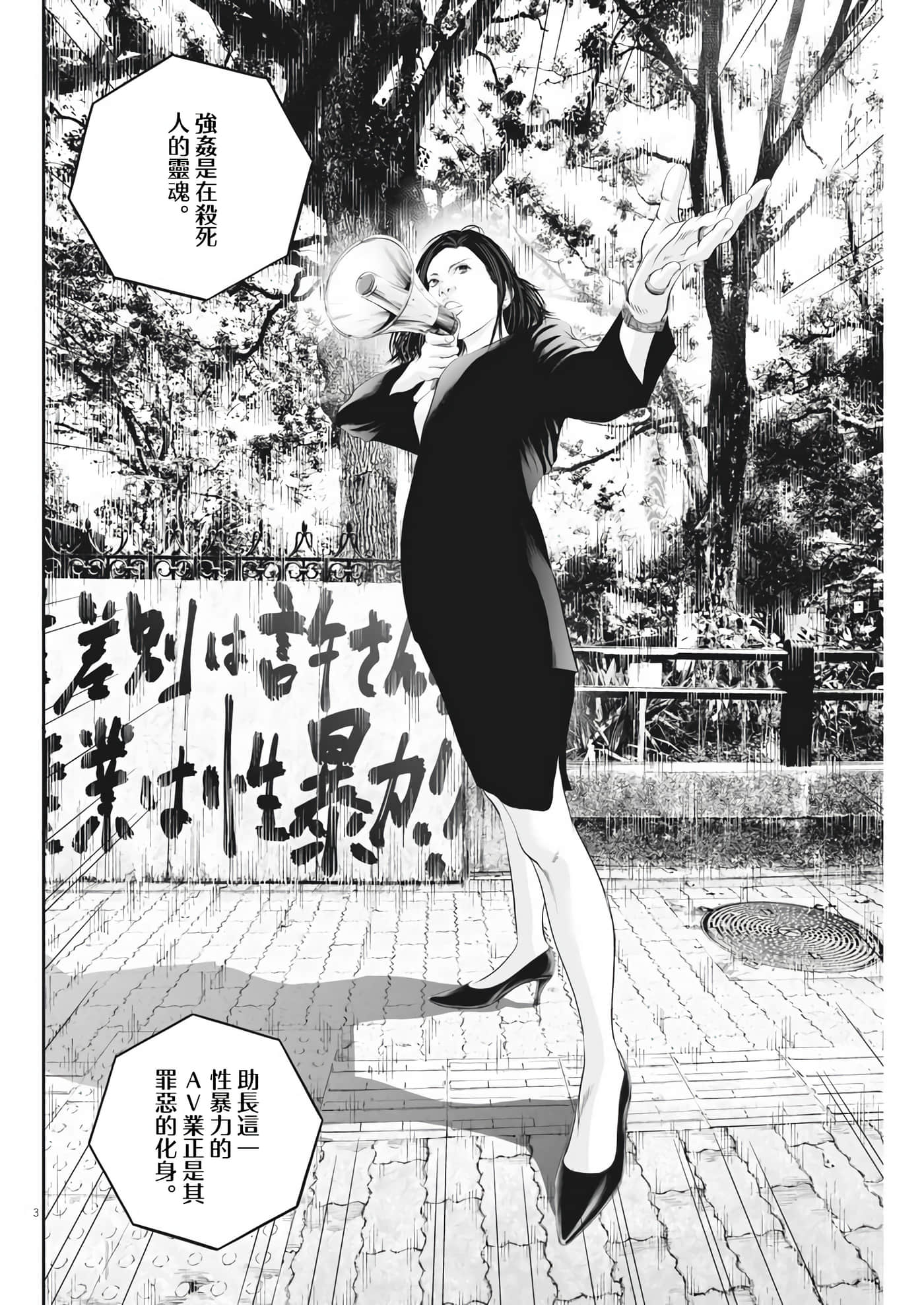 九条大罪【1-130话 92-130是生肉】【九条の大罪／九条的大罪】-31