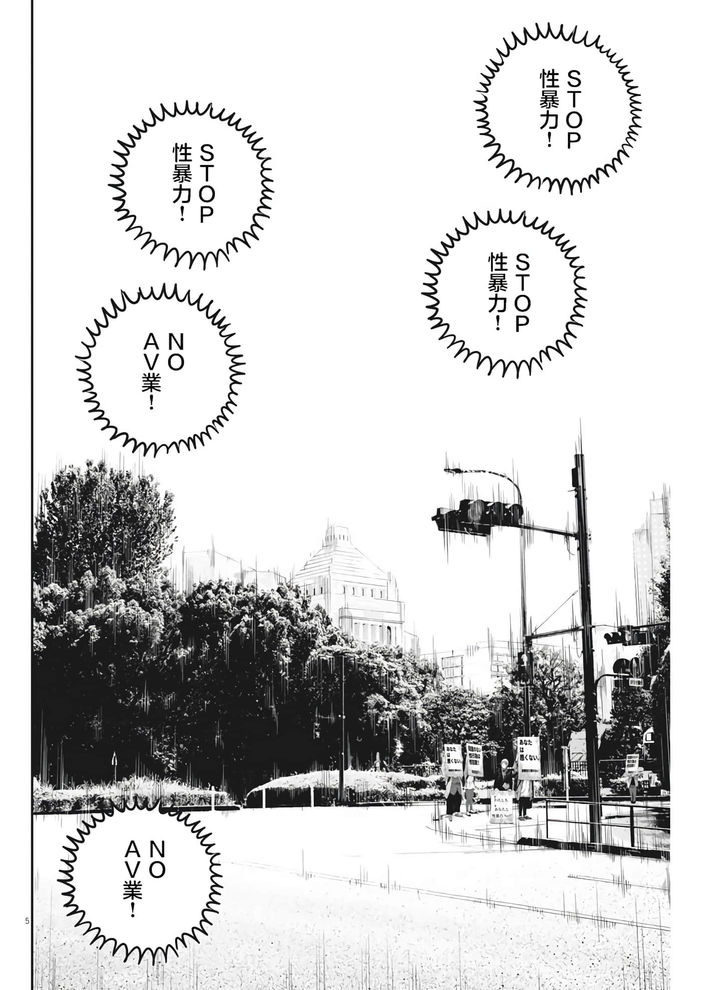 九条大罪【1-130话 92-130是生肉】【九条の大罪／九条的大罪】-31