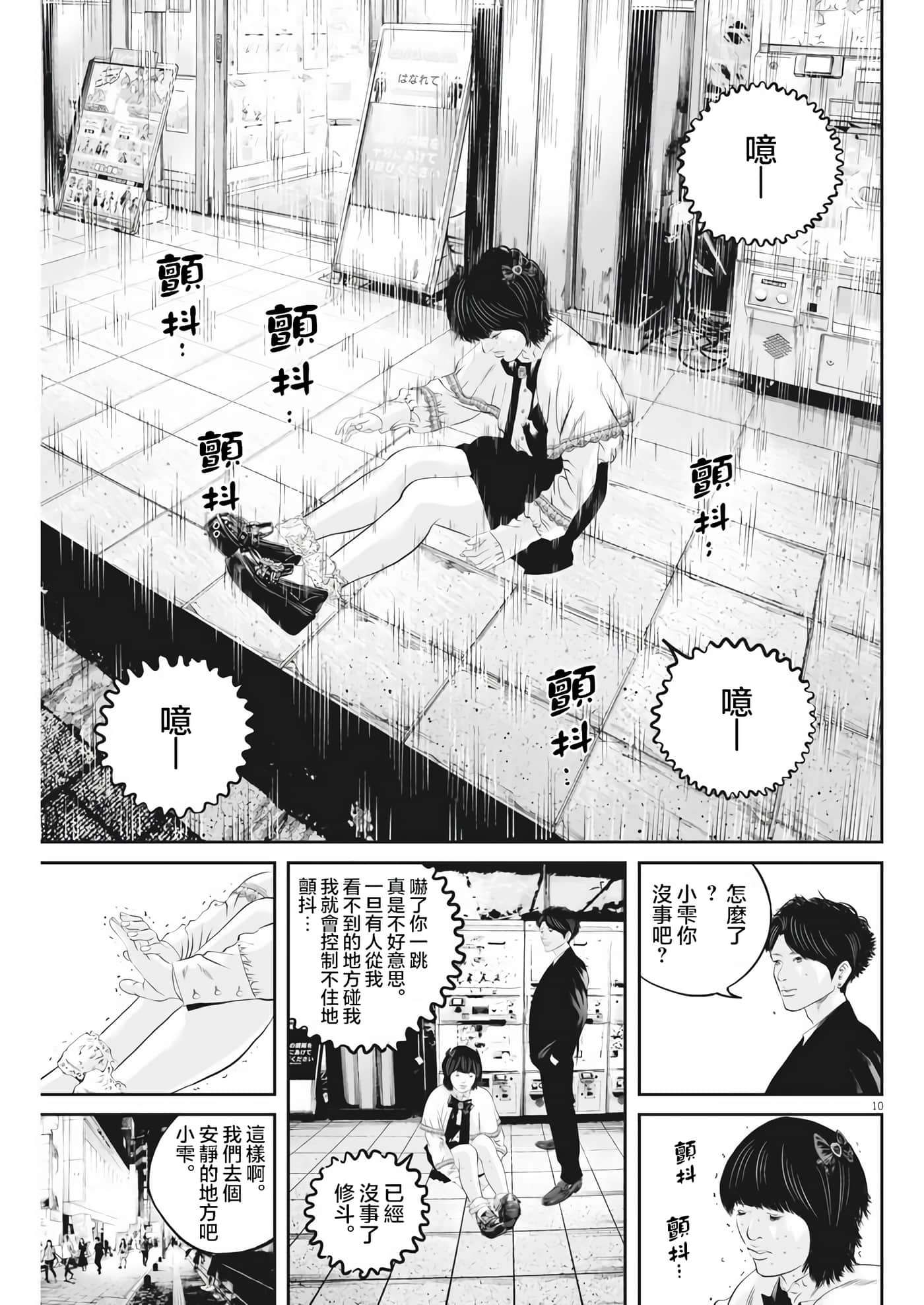 九条大罪【1-130话 92-130是生肉】【九条の大罪／九条的大罪】-31