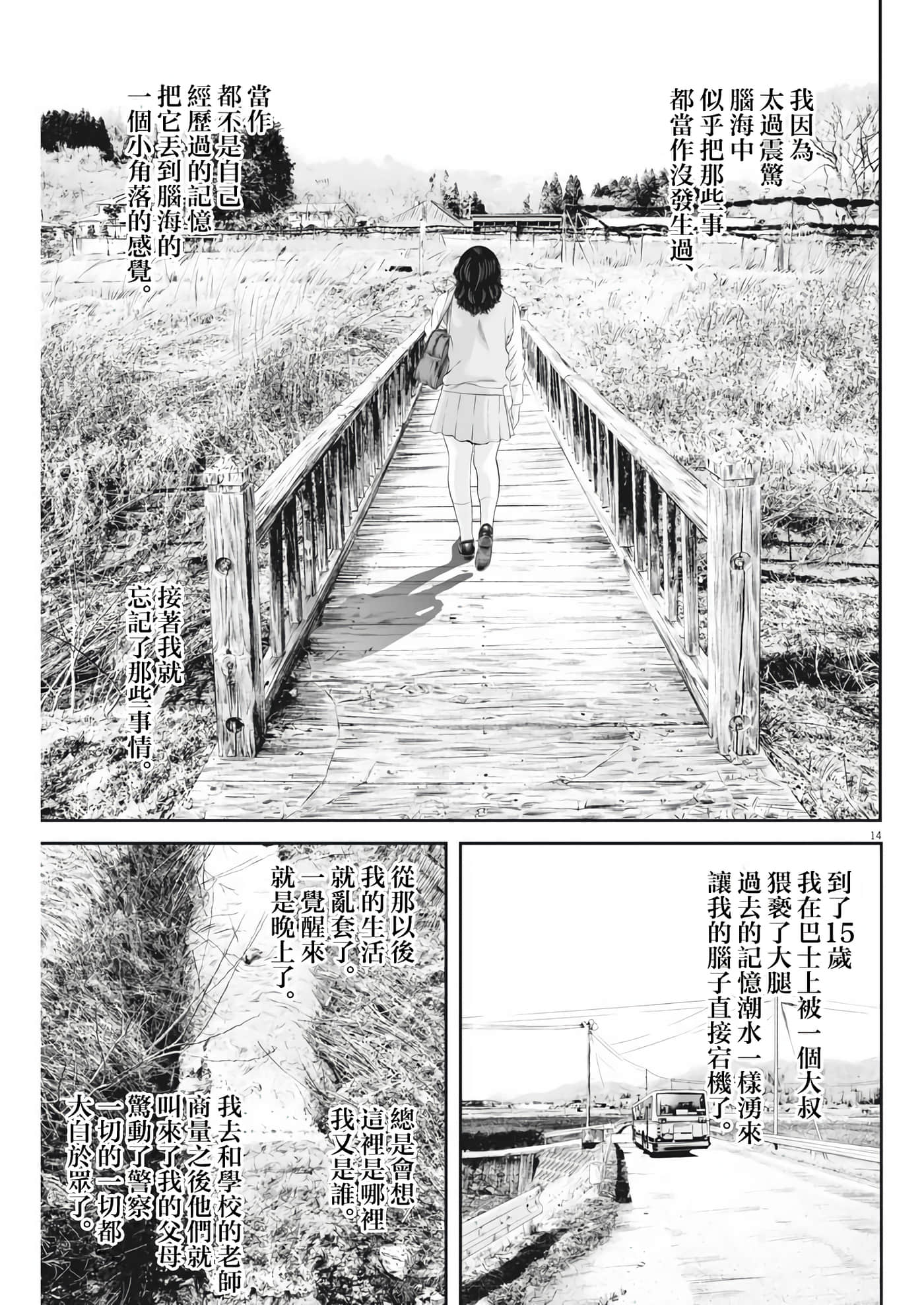 九条大罪【1-130话 92-130是生肉】【九条の大罪／九条的大罪】-31