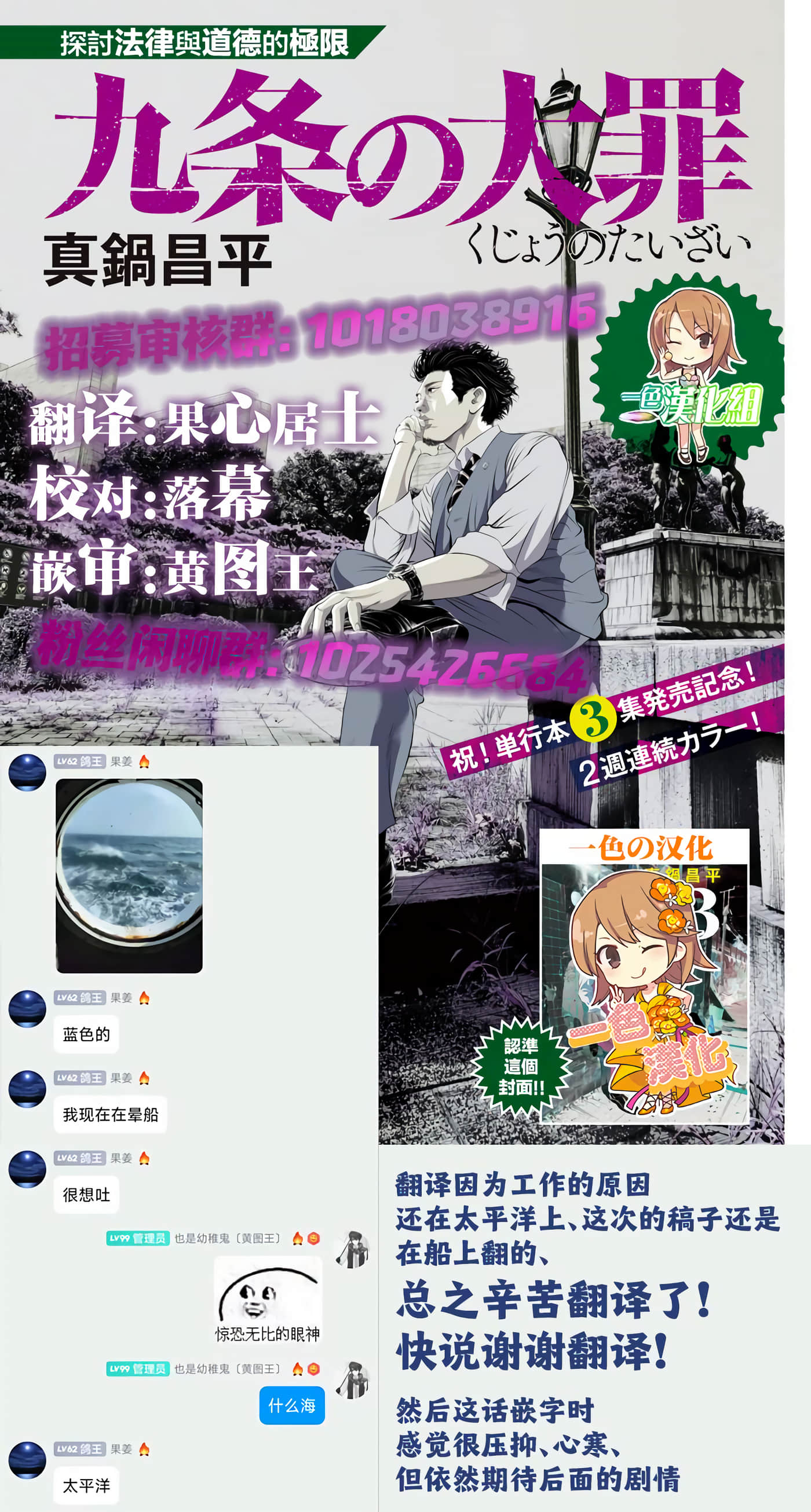 九条大罪【1-130话 92-130是生肉】【九条の大罪／九条的大罪】-31