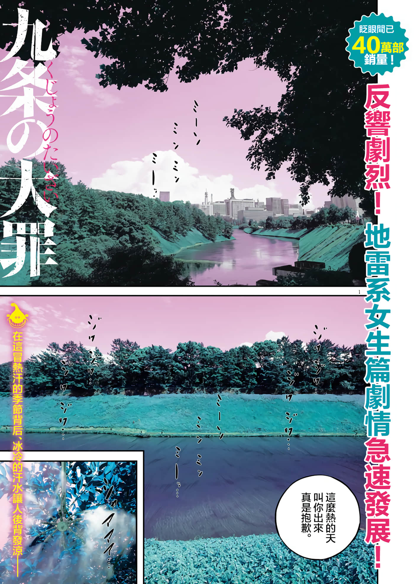 九条大罪【1-130话 92-130是生肉】【九条の大罪／九条的大罪】-32