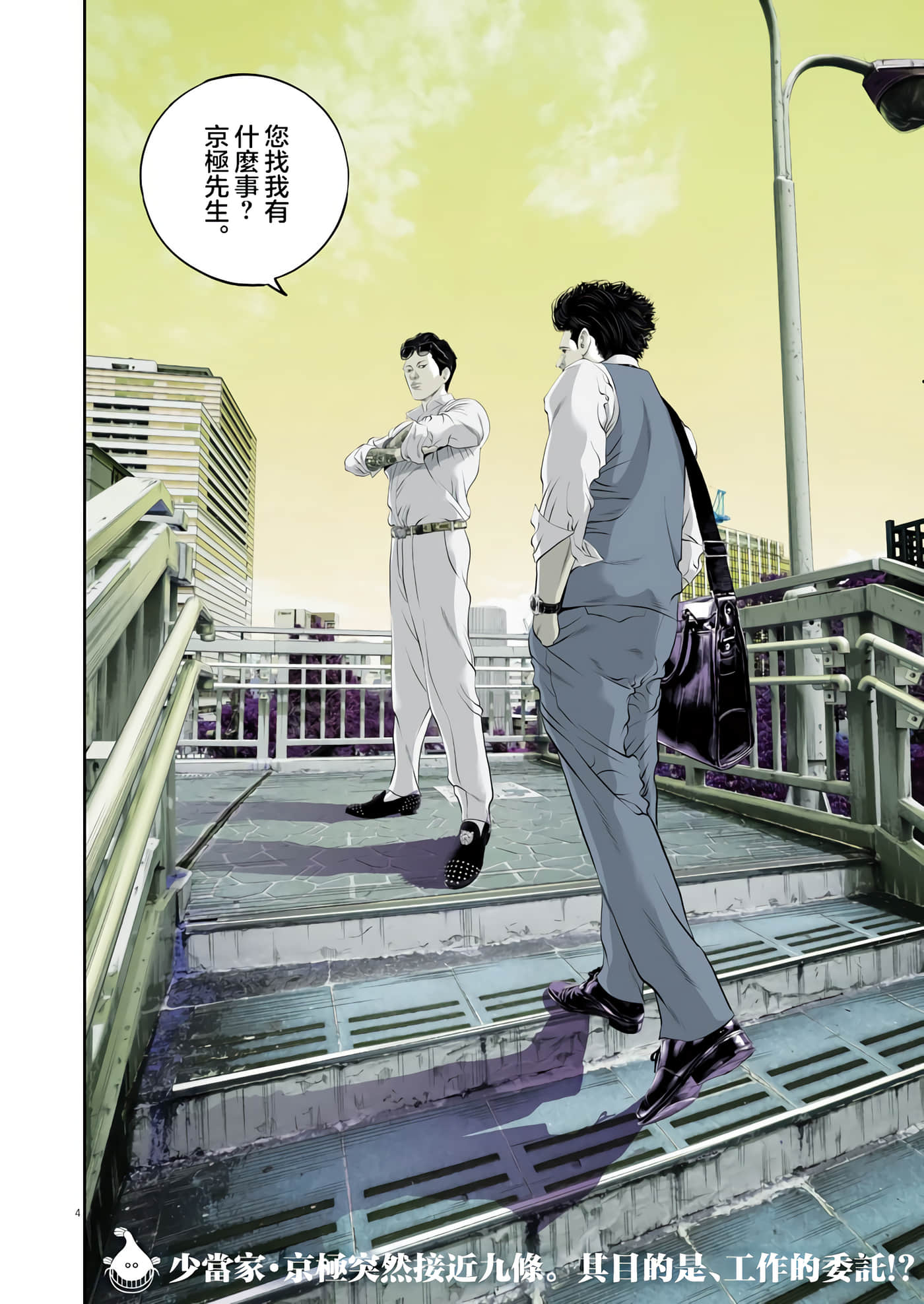 九条大罪【1-130话 92-130是生肉】【九条の大罪／九条的大罪】-32