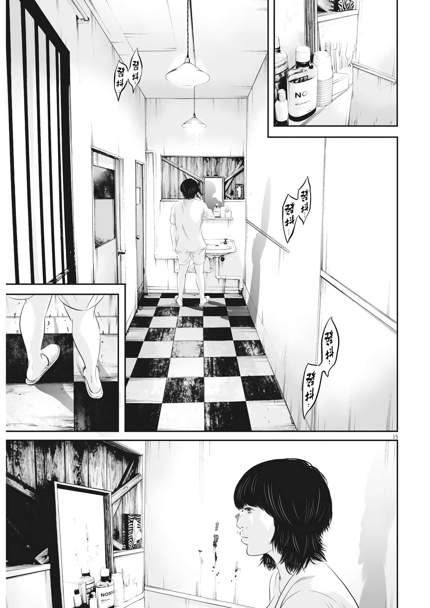 九条大罪【1-130话 92-130是生肉】【九条の大罪／九条的大罪】-32