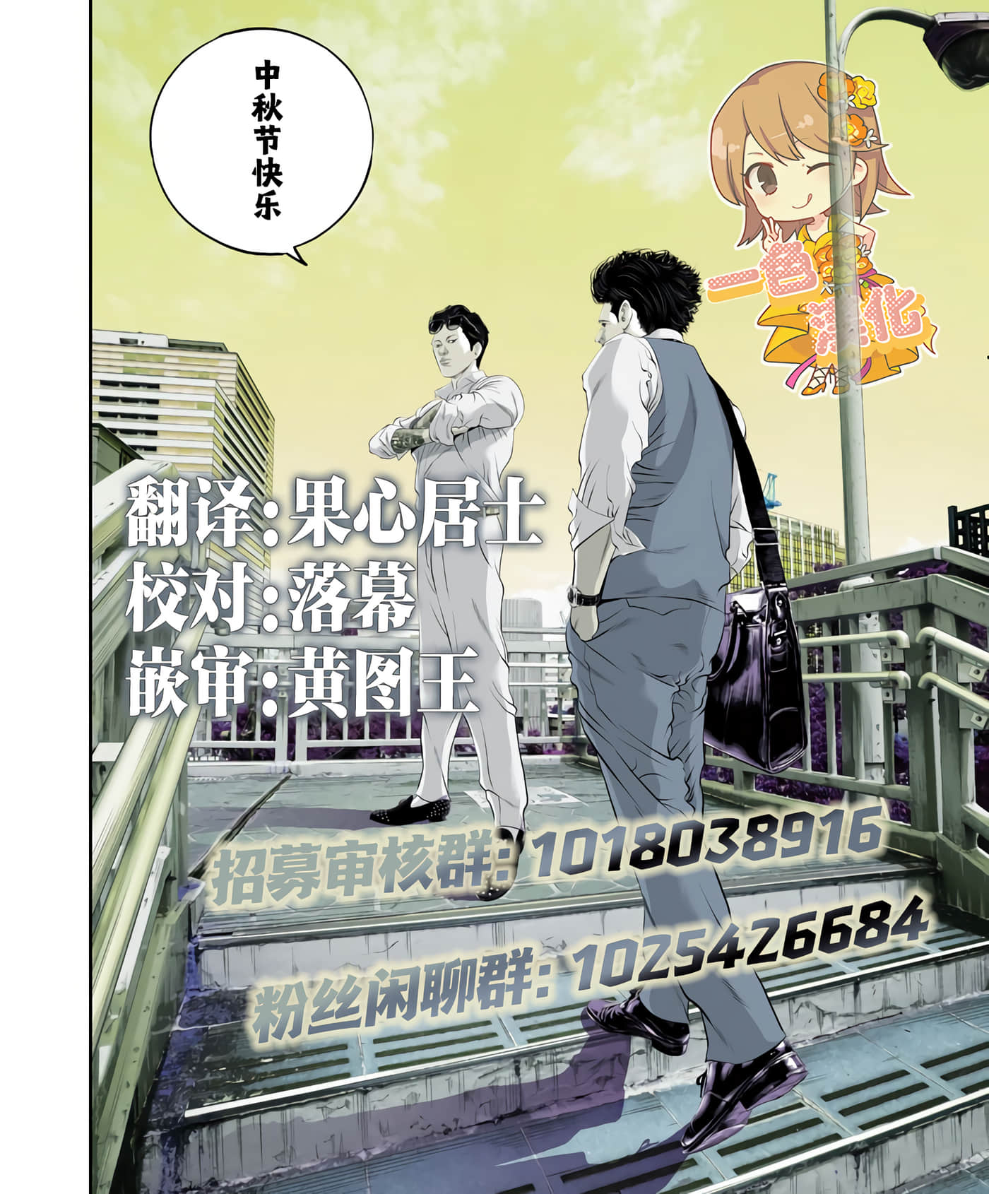 九条大罪【1-130话 92-130是生肉】【九条の大罪／九条的大罪】-32