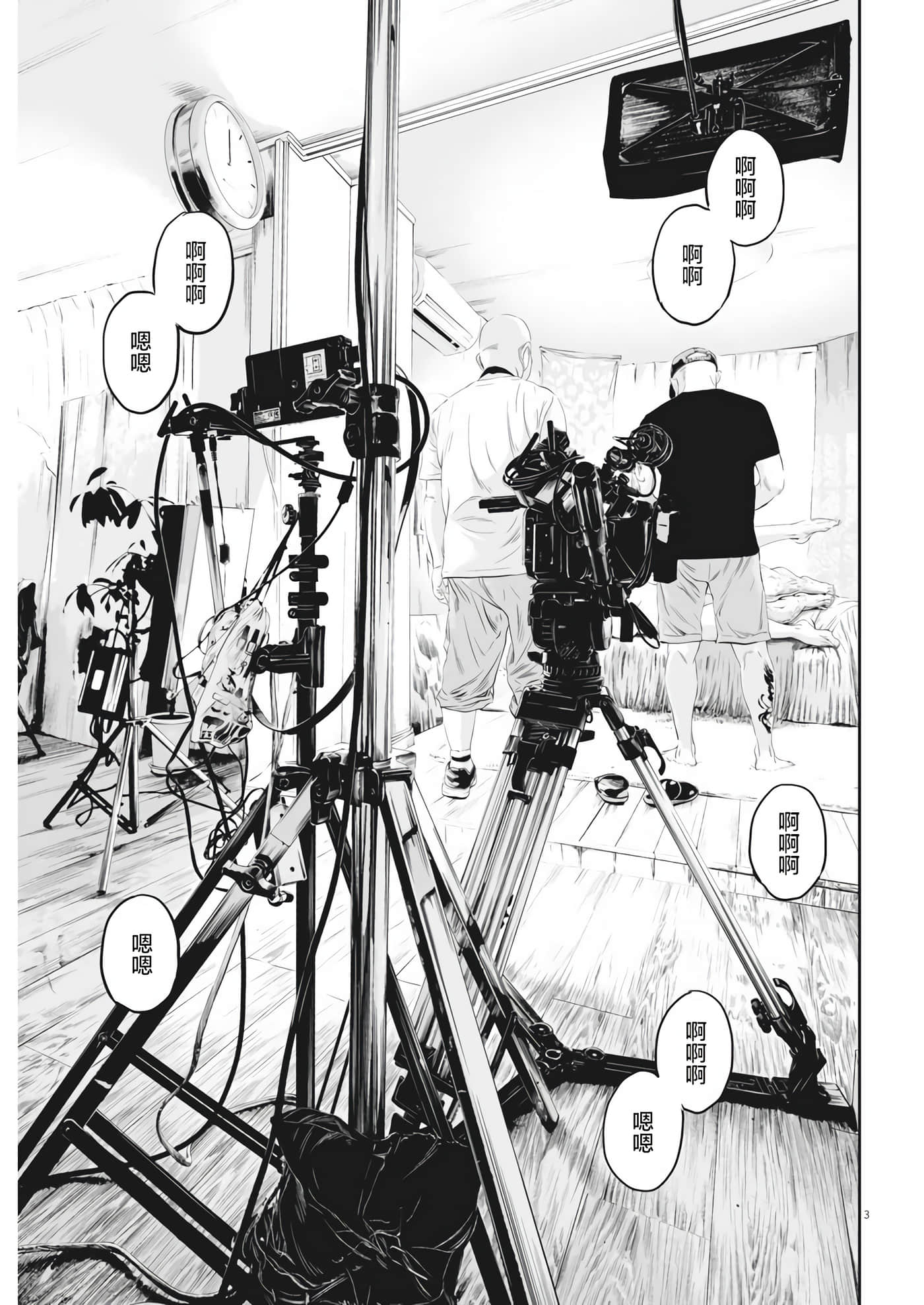 九条大罪【1-130话 92-130是生肉】【九条の大罪／九条的大罪】-33