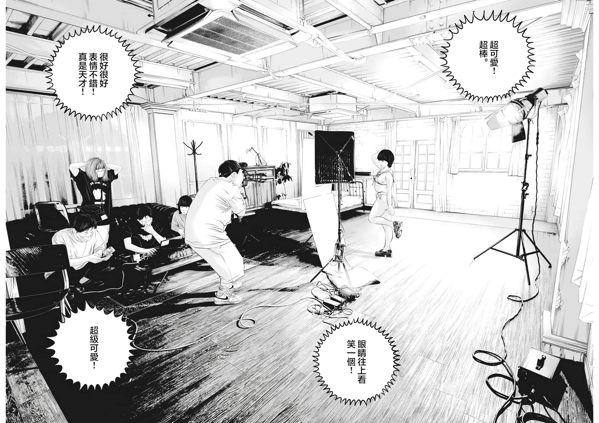 九条大罪【1-130话 92-130是生肉】【九条の大罪／九条的大罪】-33