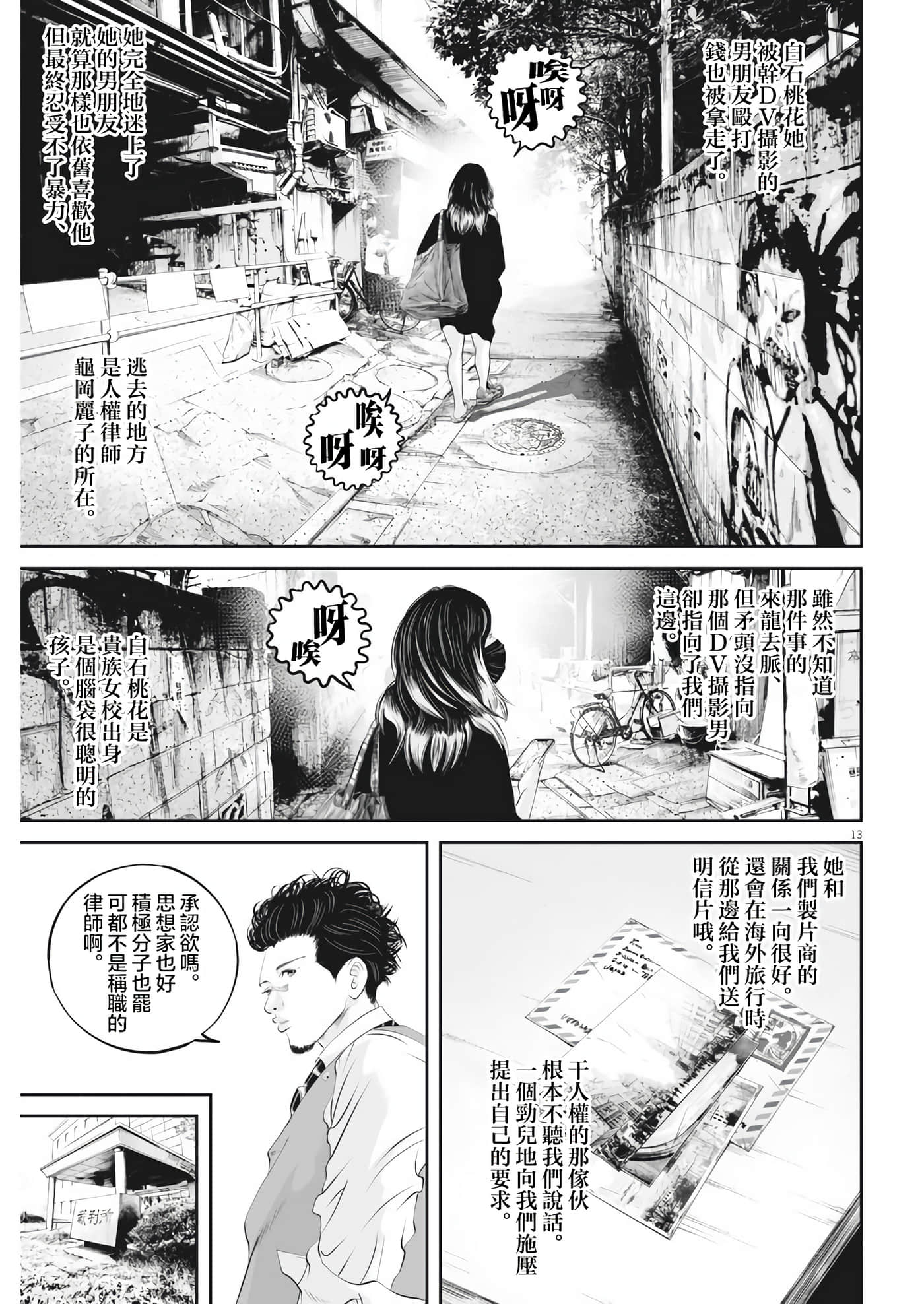 九条大罪【1-130话 92-130是生肉】【九条の大罪／九条的大罪】-33