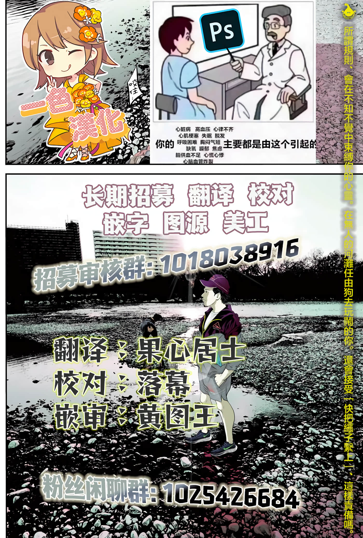 九条大罪【1-130话 92-130是生肉】【九条の大罪／九条的大罪】-33