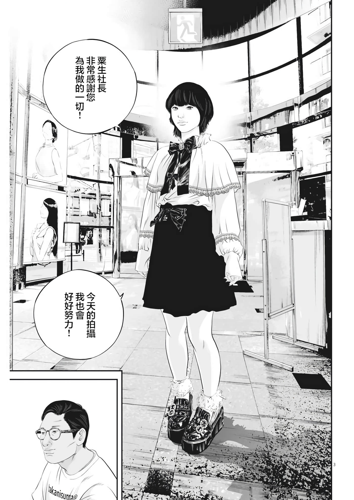 九条大罪【1-130话 92-130是生肉】【九条の大罪／九条的大罪】-34