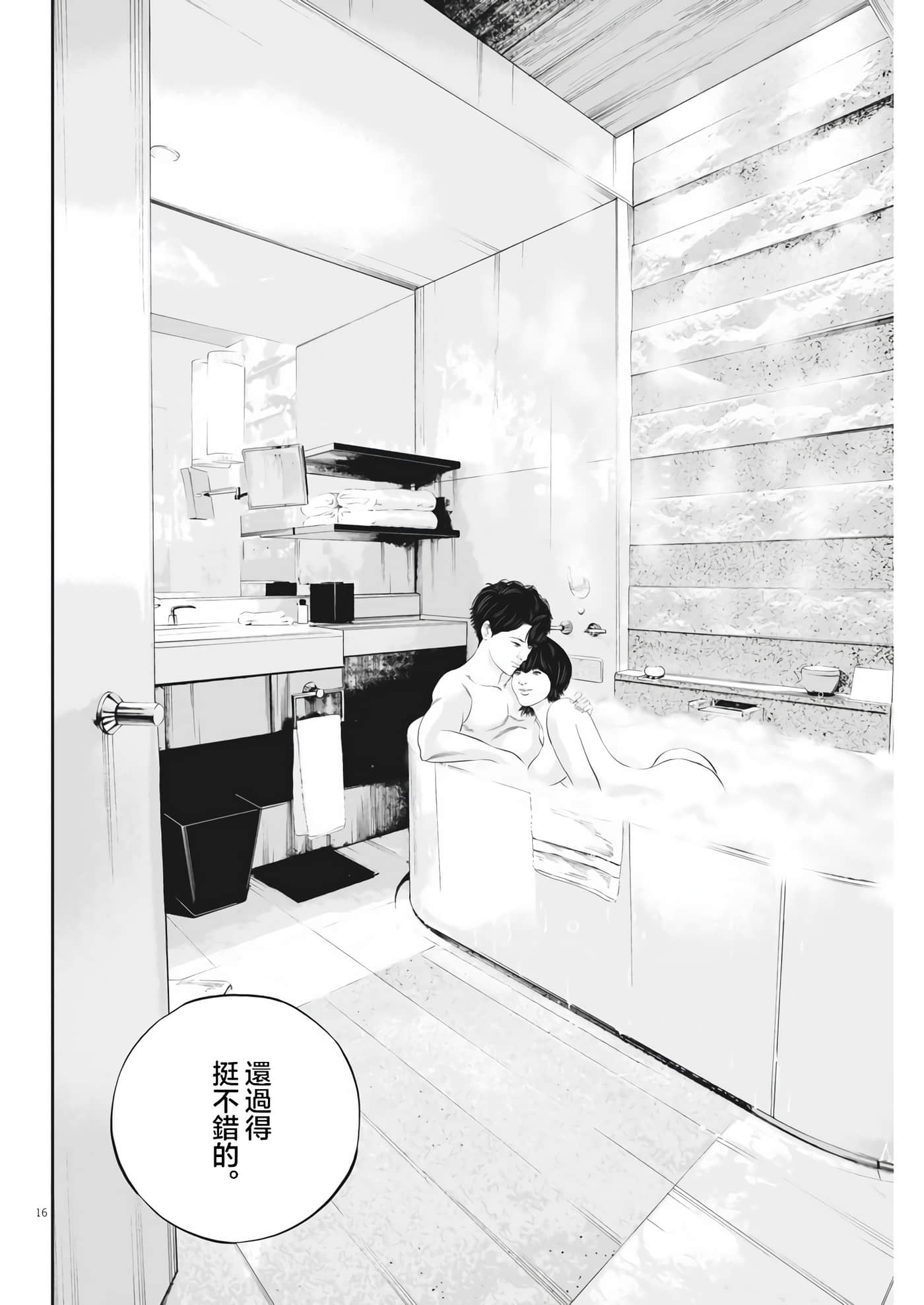 九条大罪【1-130话 92-130是生肉】【九条の大罪／九条的大罪】-34