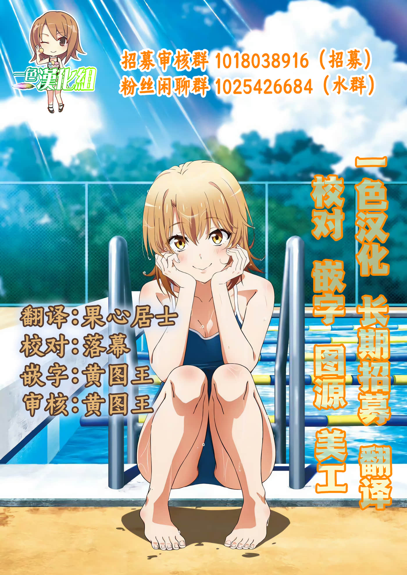 九条大罪【1-130话 92-130是生肉】【九条の大罪／九条的大罪】-34