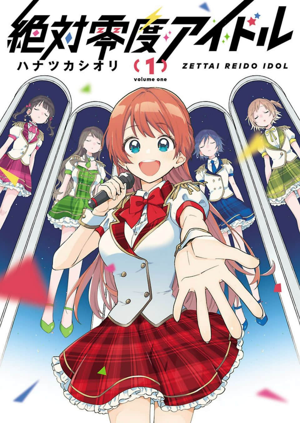 绝对零度偶像【1-13话 7-13是生肉】【絶対零度アイドル】