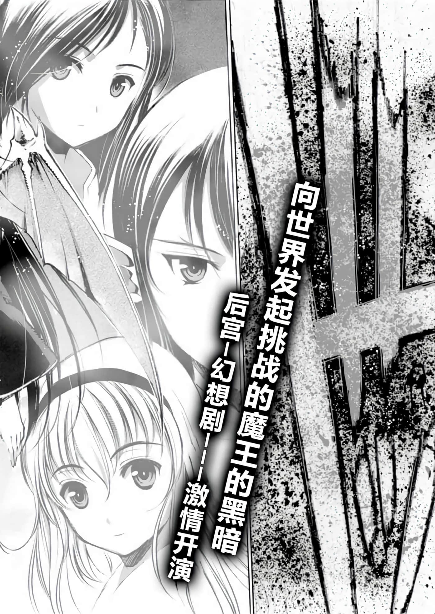 成为魔王的方法【1-88话 全是中文】【魔王の始め方 THE COMIC】-1