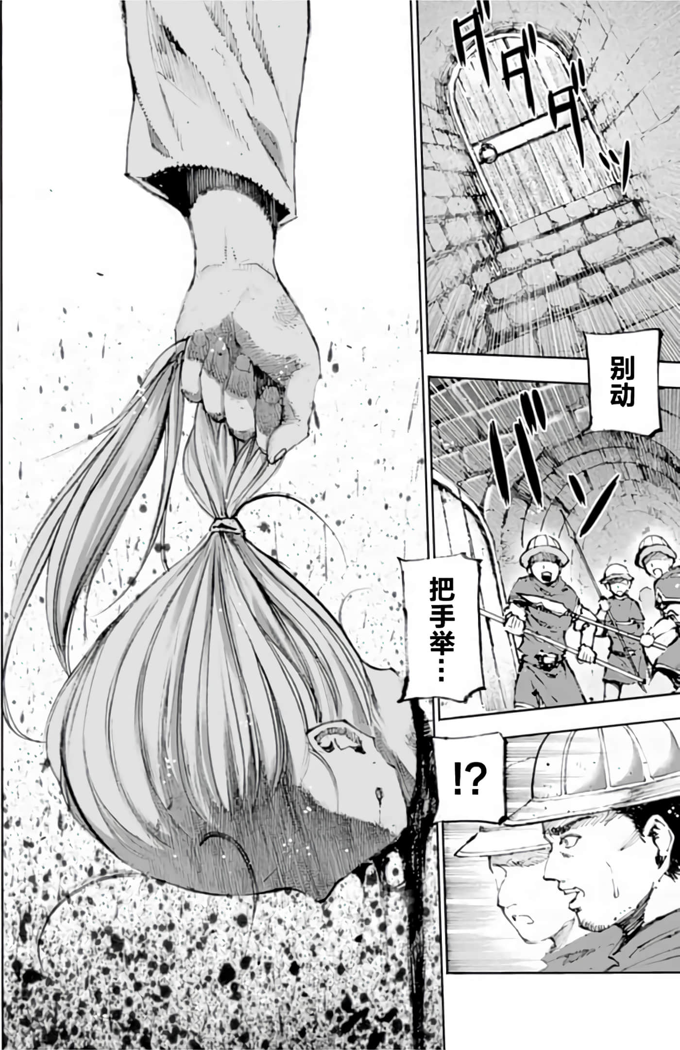 成为魔王的方法【1-88话 全是中文】【魔王の始め方 THE COMIC】-1