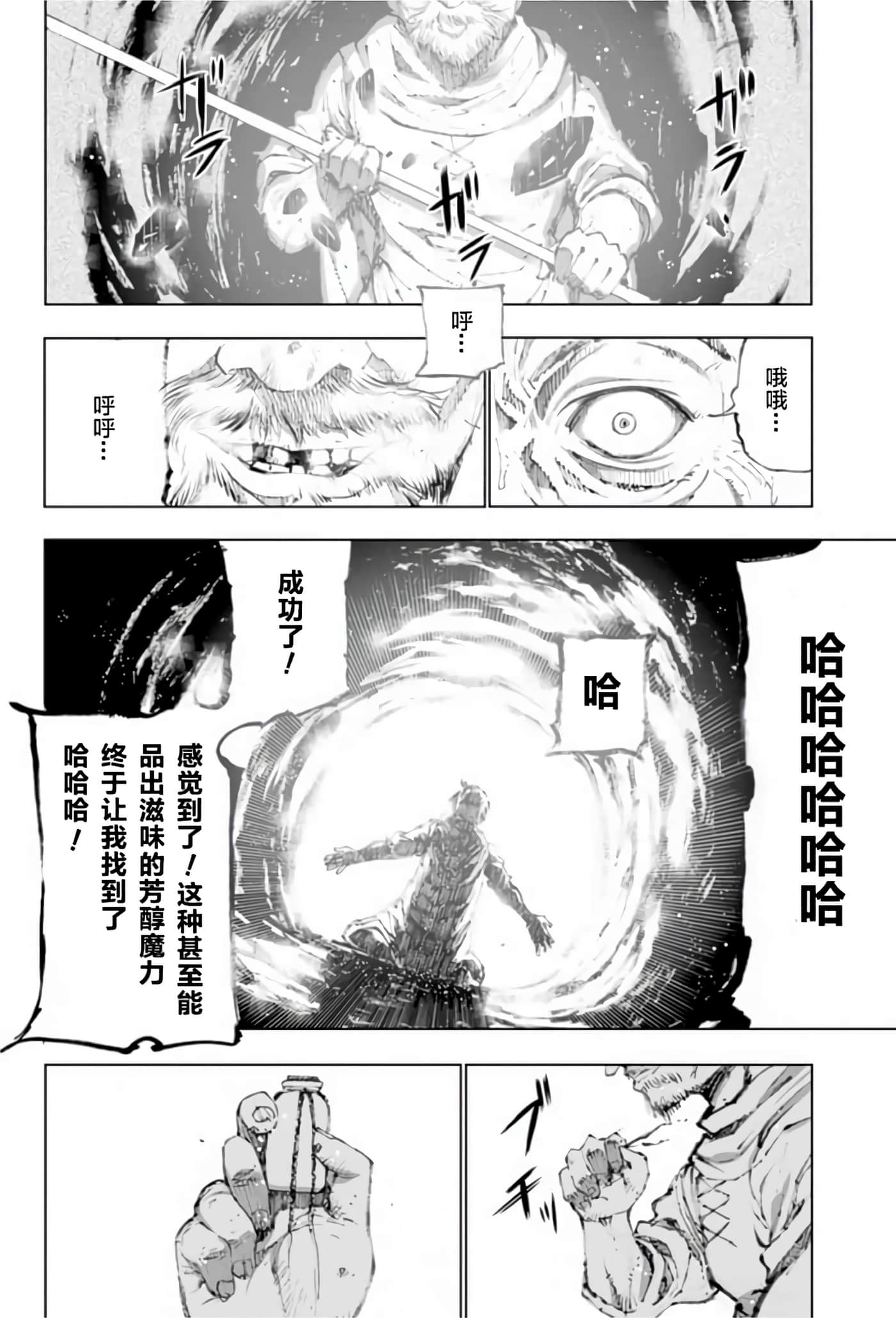 成为魔王的方法【1-88话 全是中文】【魔王の始め方 THE COMIC】-1