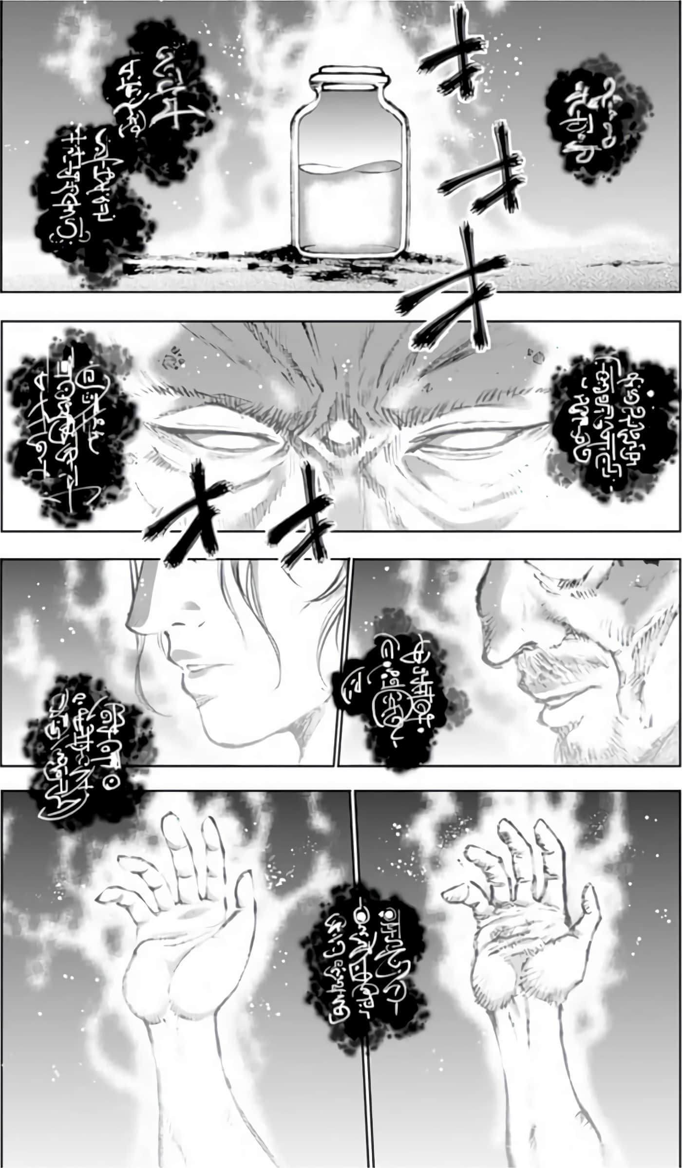 成为魔王的方法【1-88话 全是中文】【魔王の始め方 THE COMIC】-1