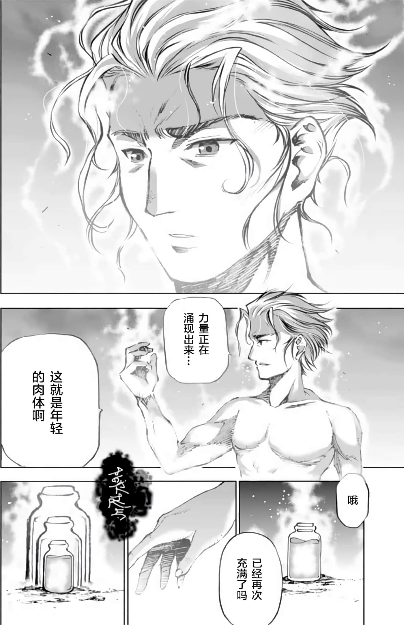 成为魔王的方法【1-88话 全是中文】【魔王の始め方 THE COMIC】-1