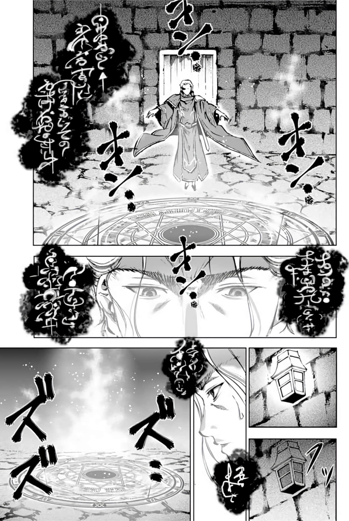 成为魔王的方法【1-88话 全是中文】【魔王の始め方 THE COMIC】-1