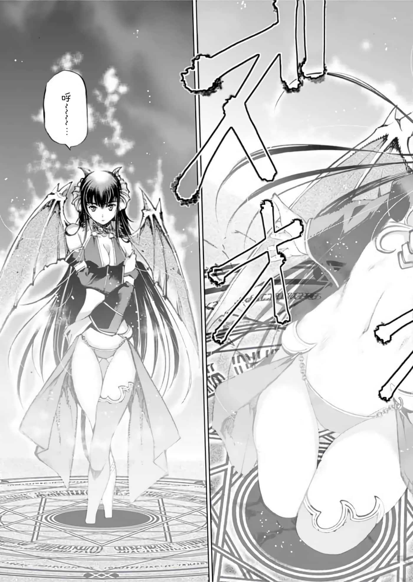 成为魔王的方法【1-88话 全是中文】【魔王の始め方 THE COMIC】-1