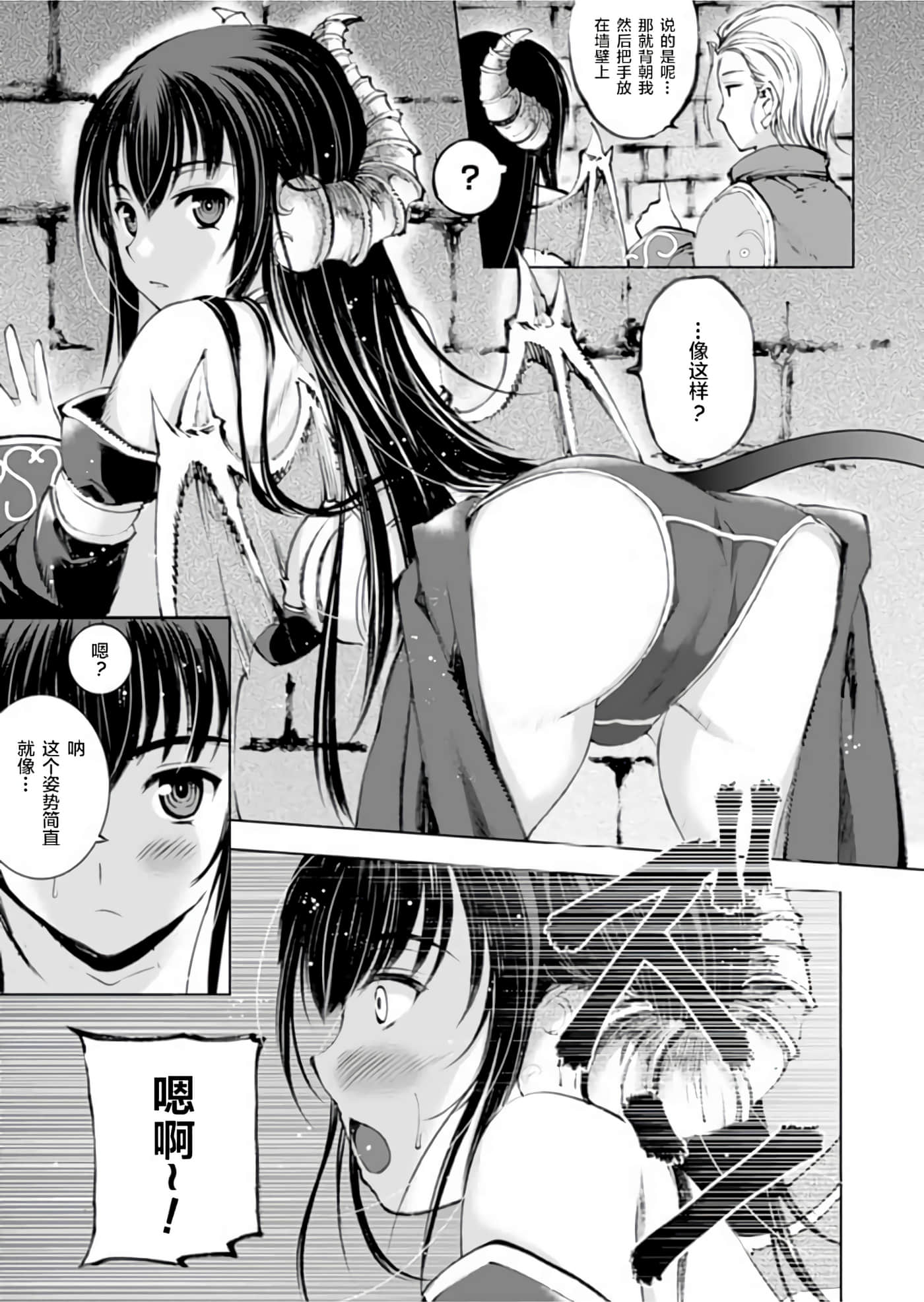 成为魔王的方法【1-88话 全是中文】【魔王の始め方 THE COMIC】-1