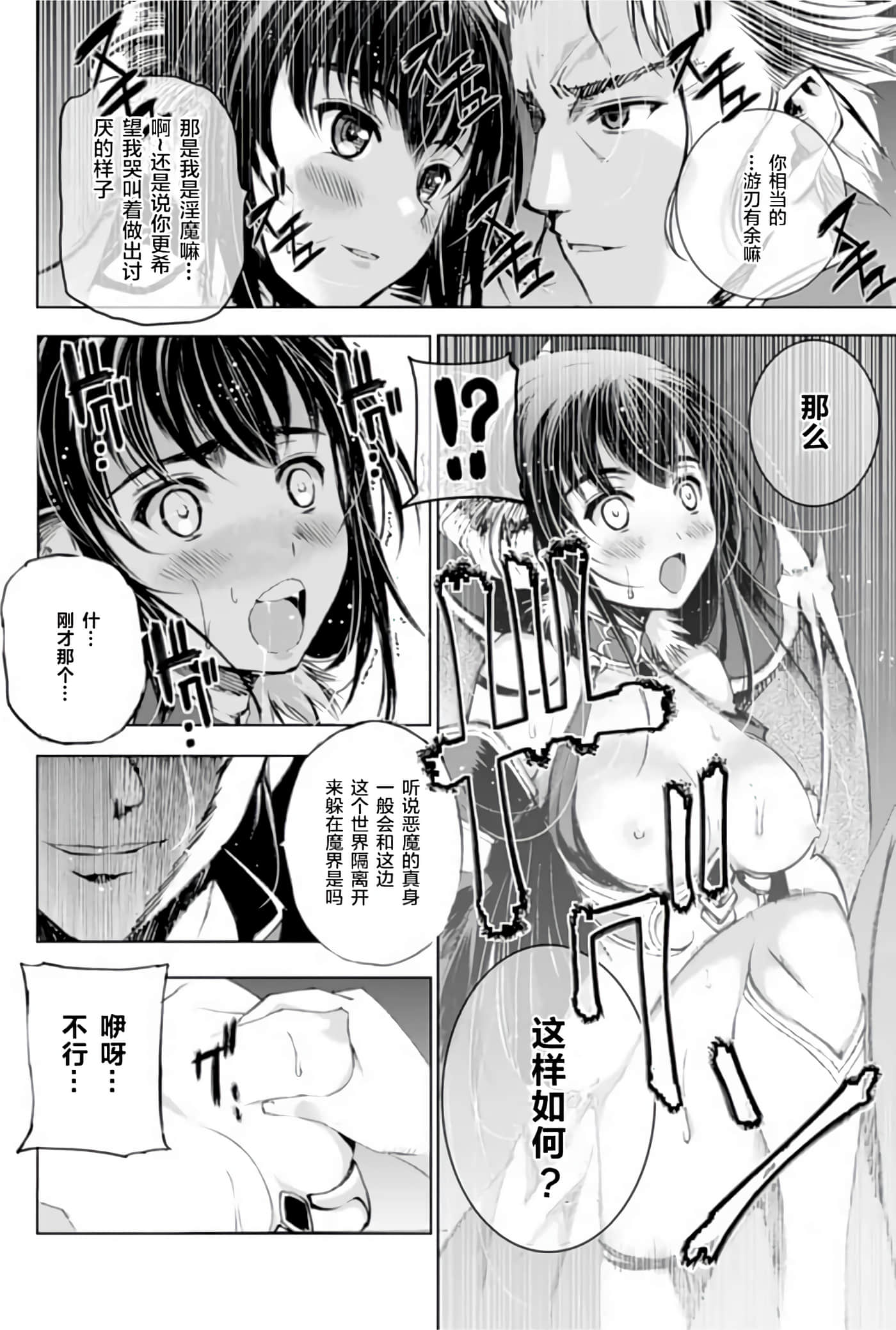 成为魔王的方法【1-88话 全是中文】【魔王の始め方 THE COMIC】-1