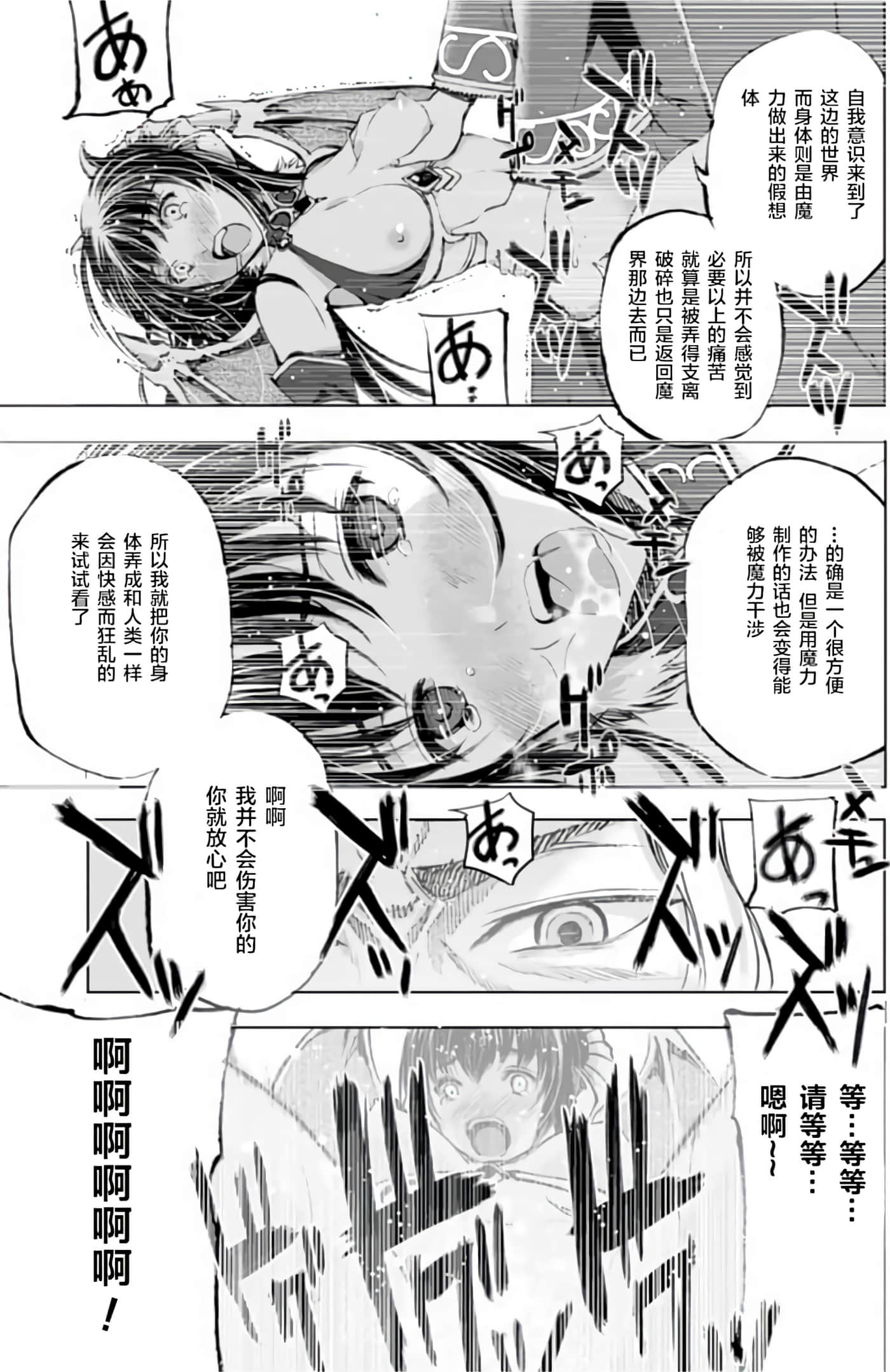 成为魔王的方法【1-88话 全是中文】【魔王の始め方 THE COMIC】-1