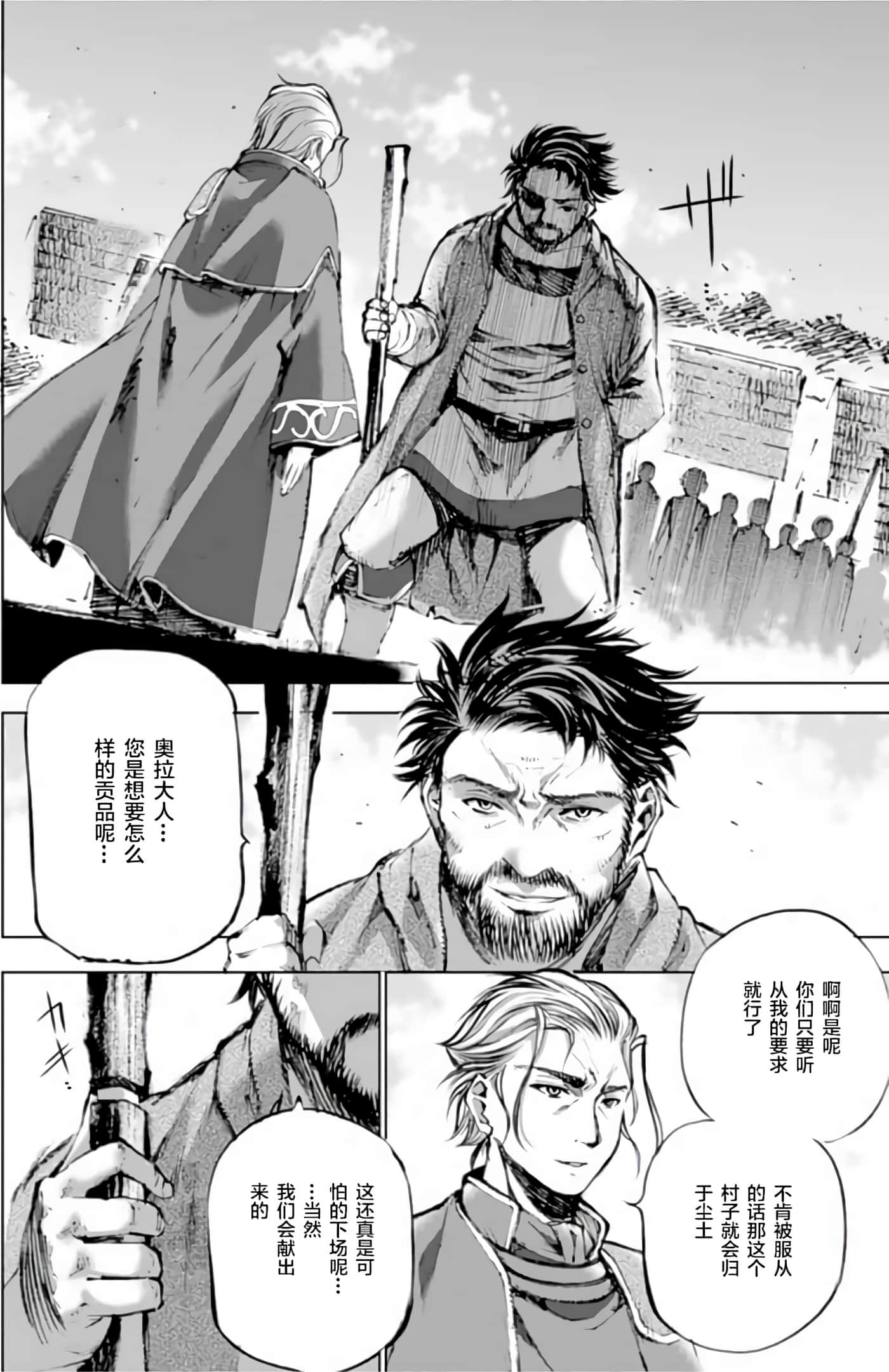 成为魔王的方法【1-88话 全是中文】【魔王の始め方 THE COMIC】-1