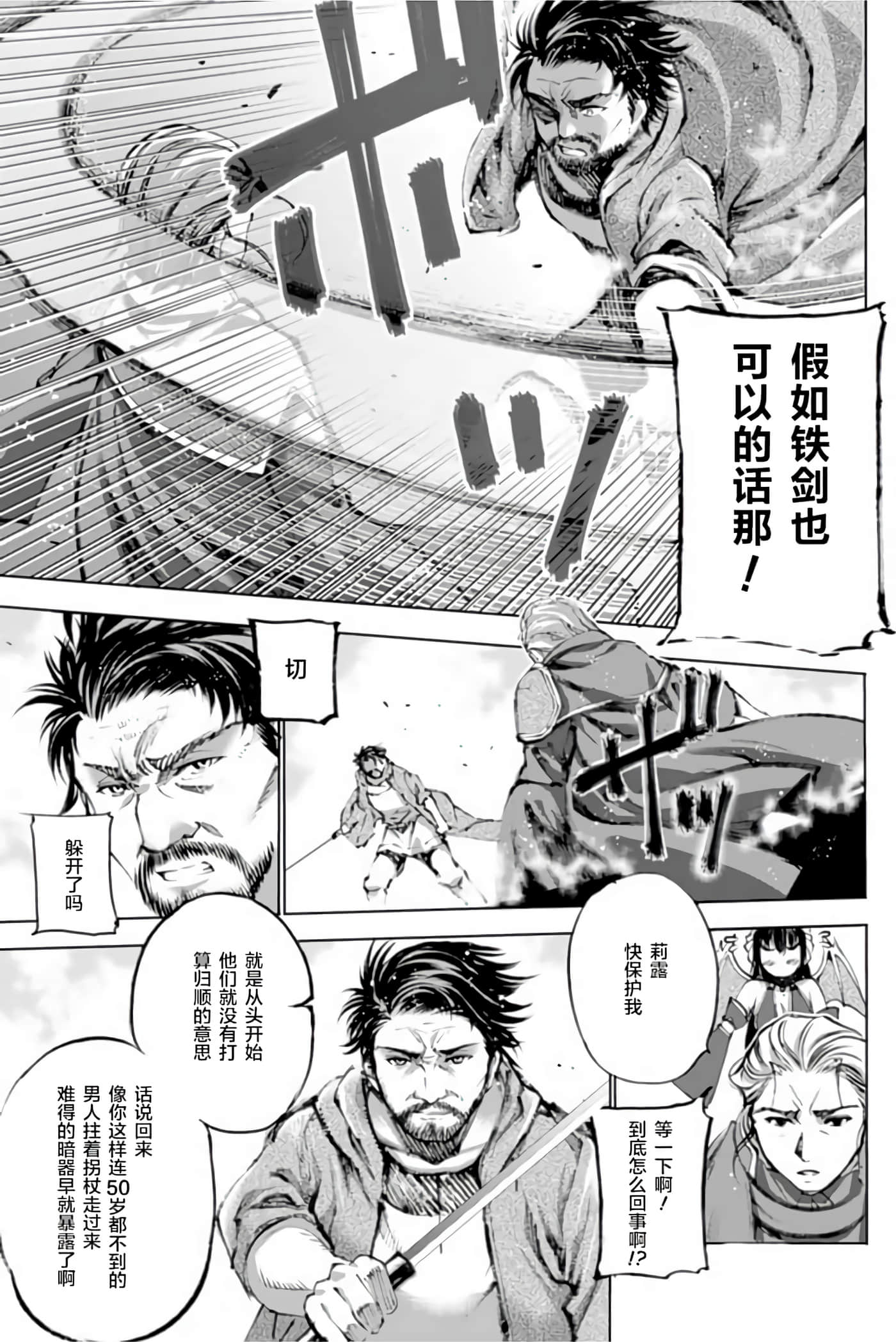 成为魔王的方法【1-88话 全是中文】【魔王の始め方 THE COMIC】-1