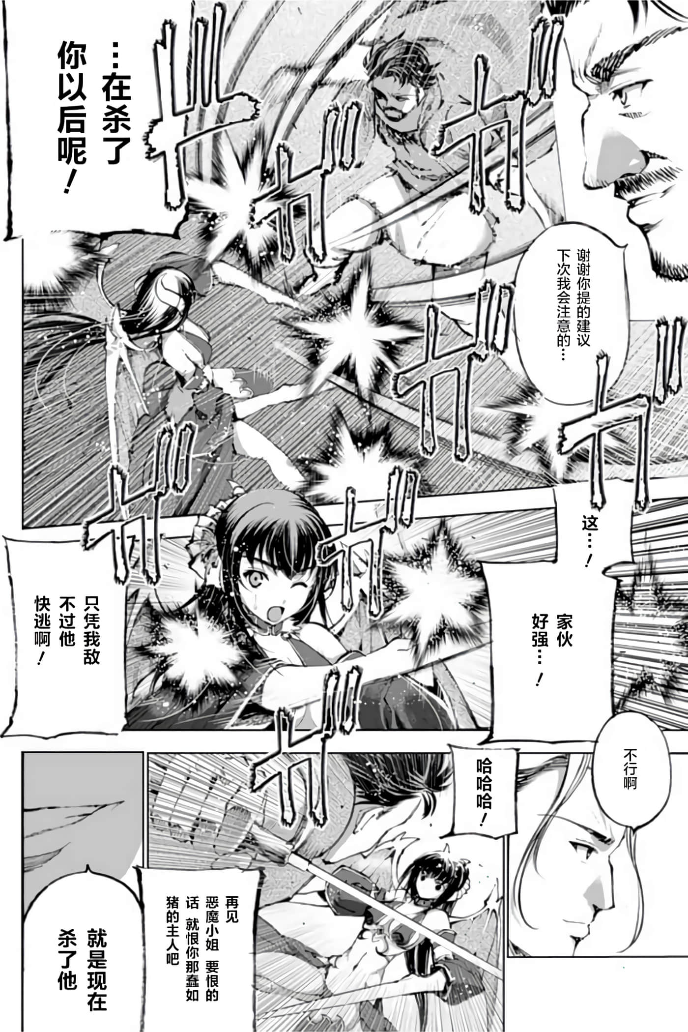 成为魔王的方法【1-88话 全是中文】【魔王の始め方 THE COMIC】-1