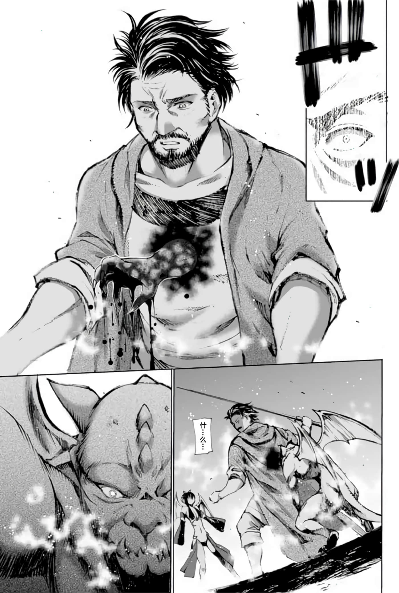 成为魔王的方法【1-88话 全是中文】【魔王の始め方 THE COMIC】-1