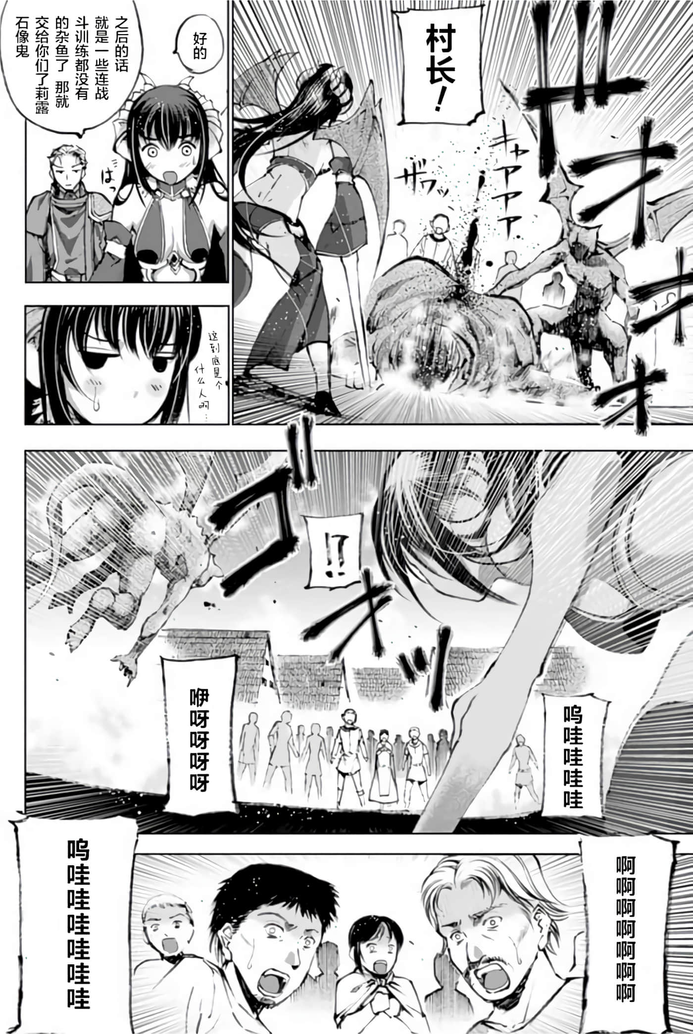 成为魔王的方法【1-88话 全是中文】【魔王の始め方 THE COMIC】-1