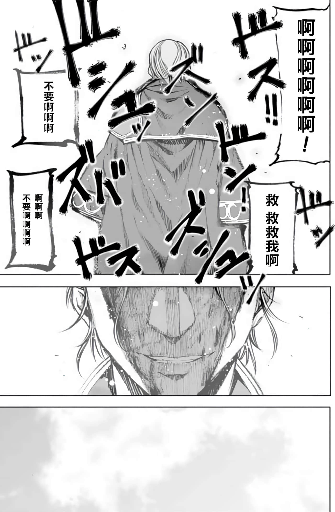 成为魔王的方法【1-88话 全是中文】【魔王の始め方 THE COMIC】-1