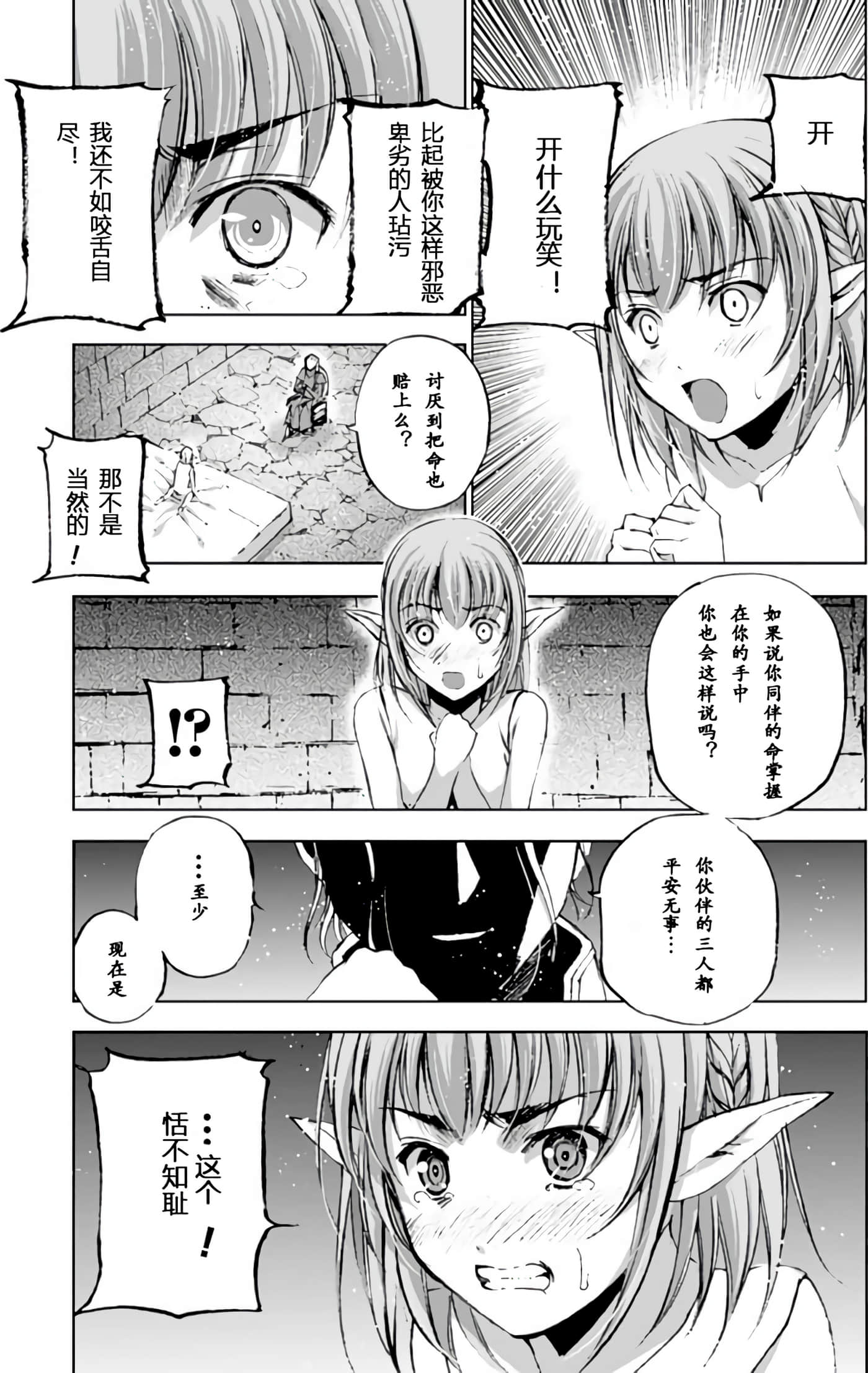 成为魔王的方法【1-88话 全是中文】【魔王の始め方 THE COMIC】-10