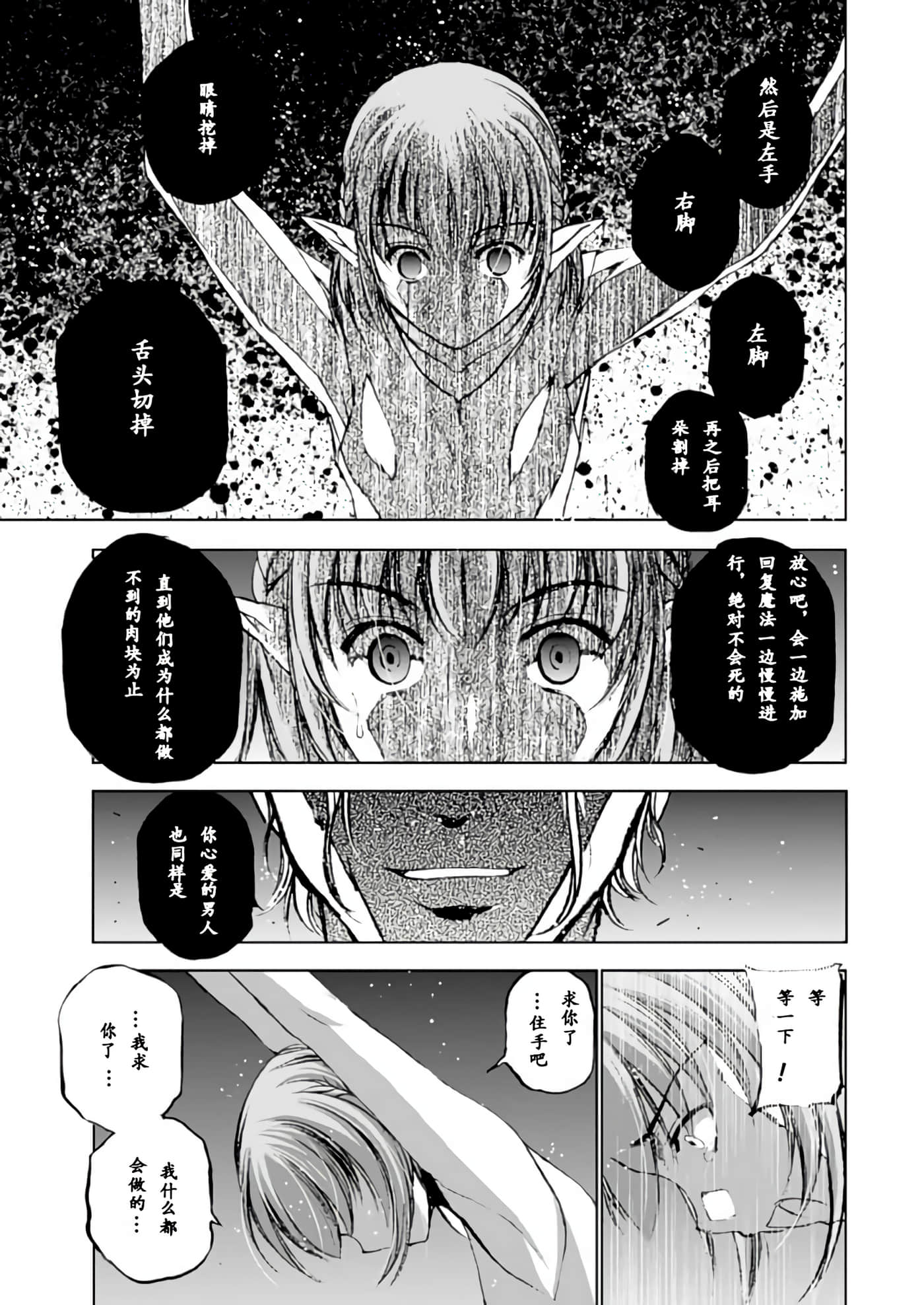 成为魔王的方法【1-88话 全是中文】【魔王の始め方 THE COMIC】-10