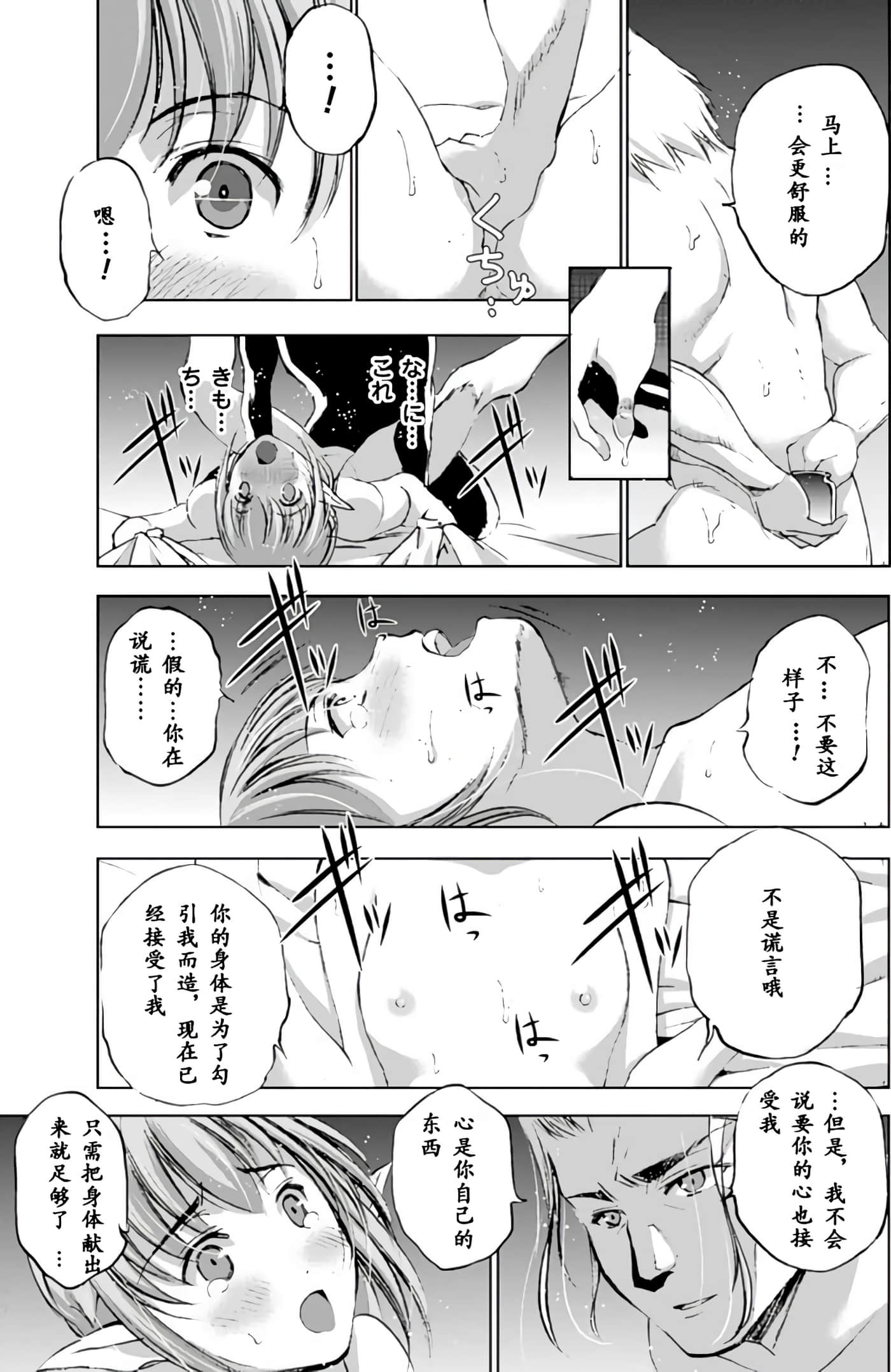 成为魔王的方法【1-88话 全是中文】【魔王の始め方 THE COMIC】-10