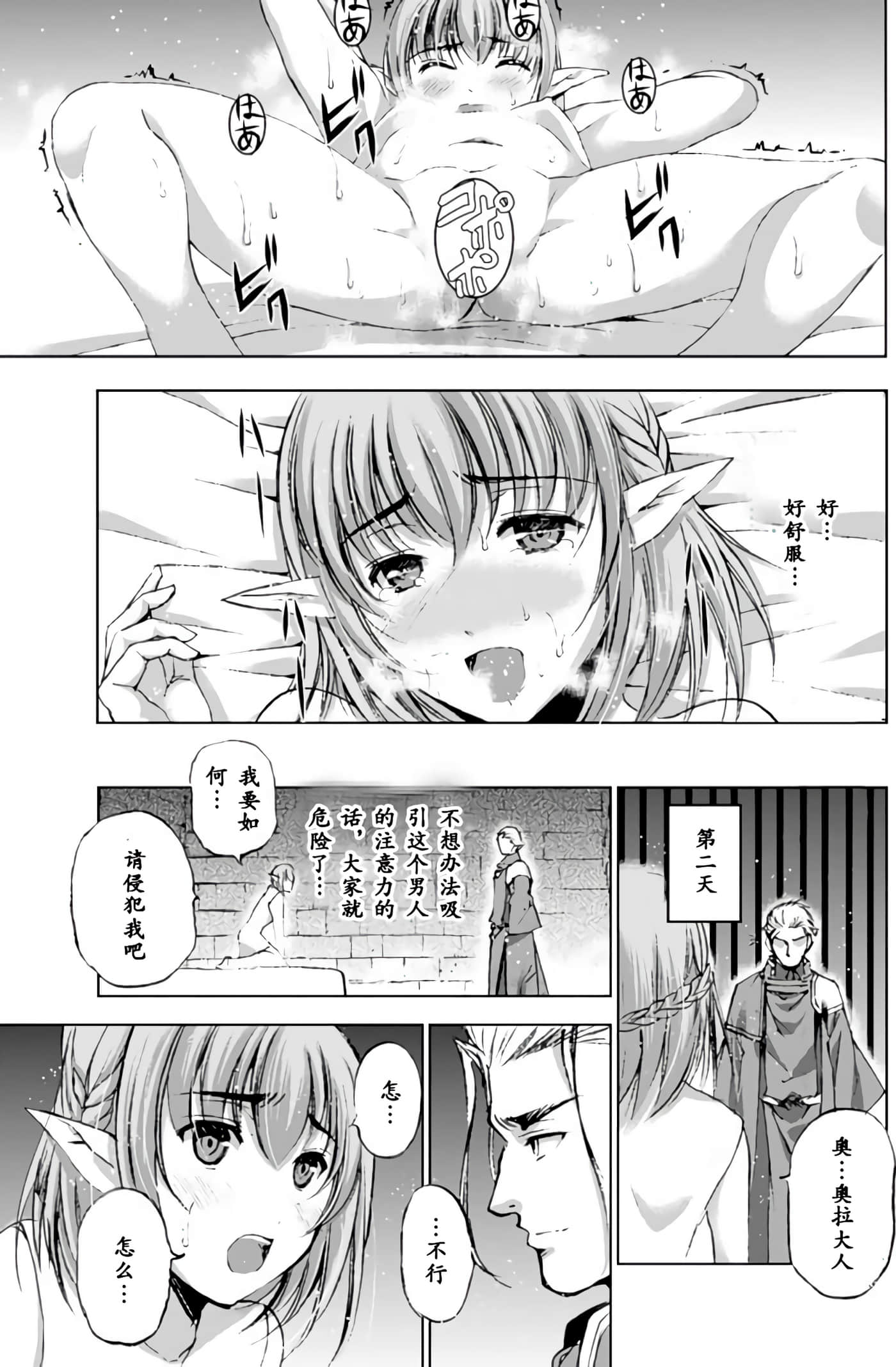 成为魔王的方法【1-88话 全是中文】【魔王の始め方 THE COMIC】-10