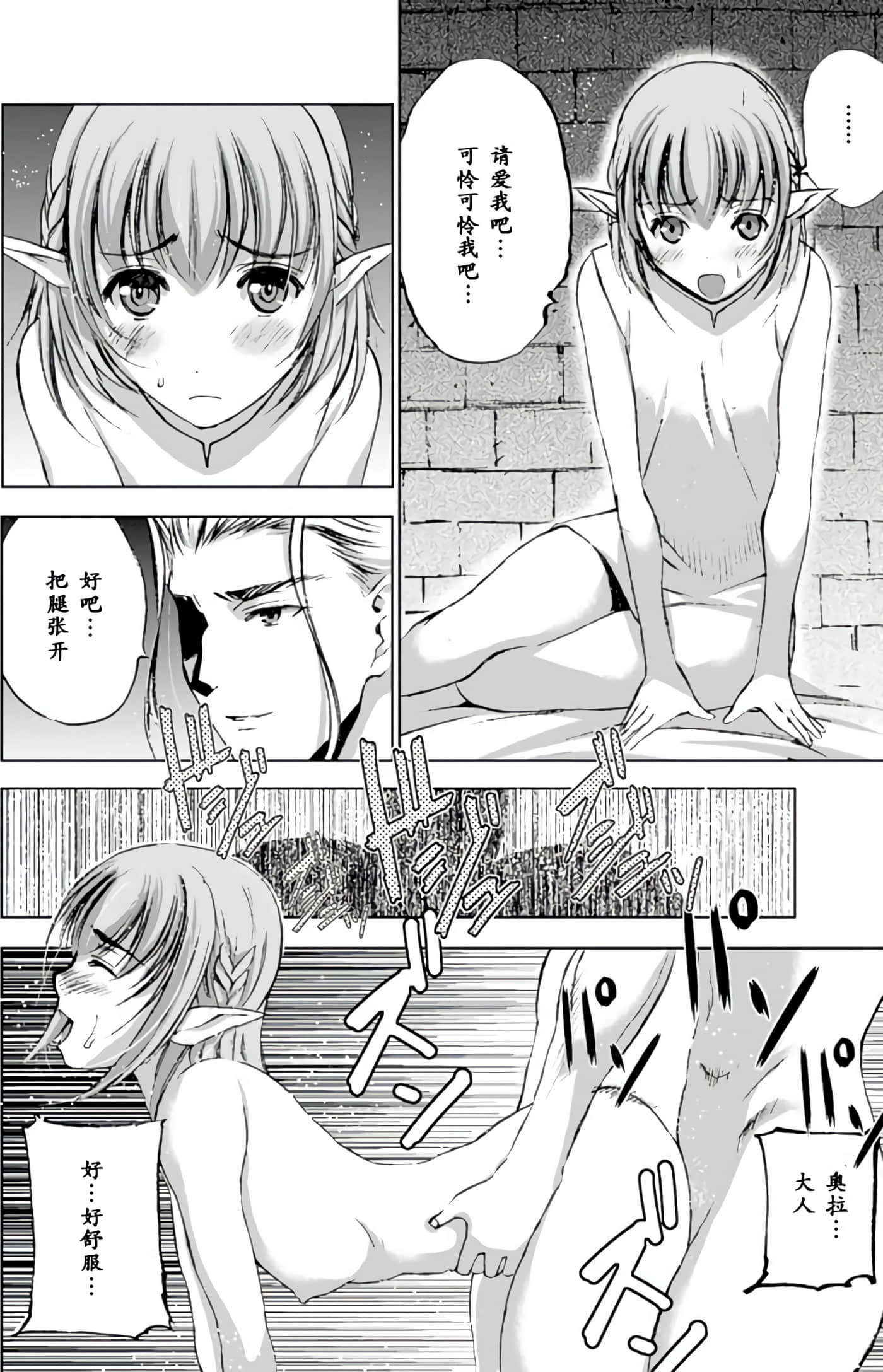 成为魔王的方法【1-88话 全是中文】【魔王の始め方 THE COMIC】-10