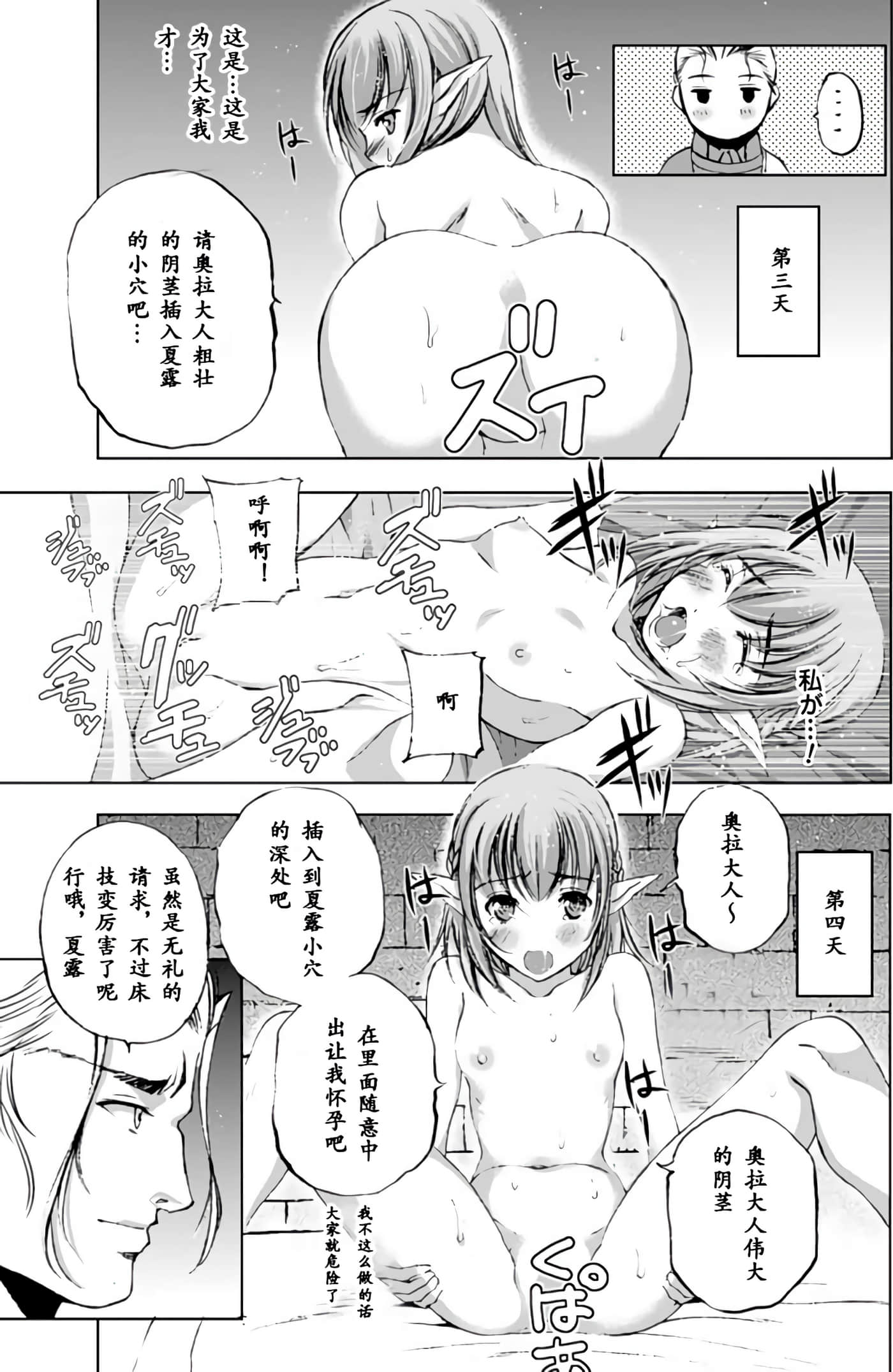 成为魔王的方法【1-88话 全是中文】【魔王の始め方 THE COMIC】-10