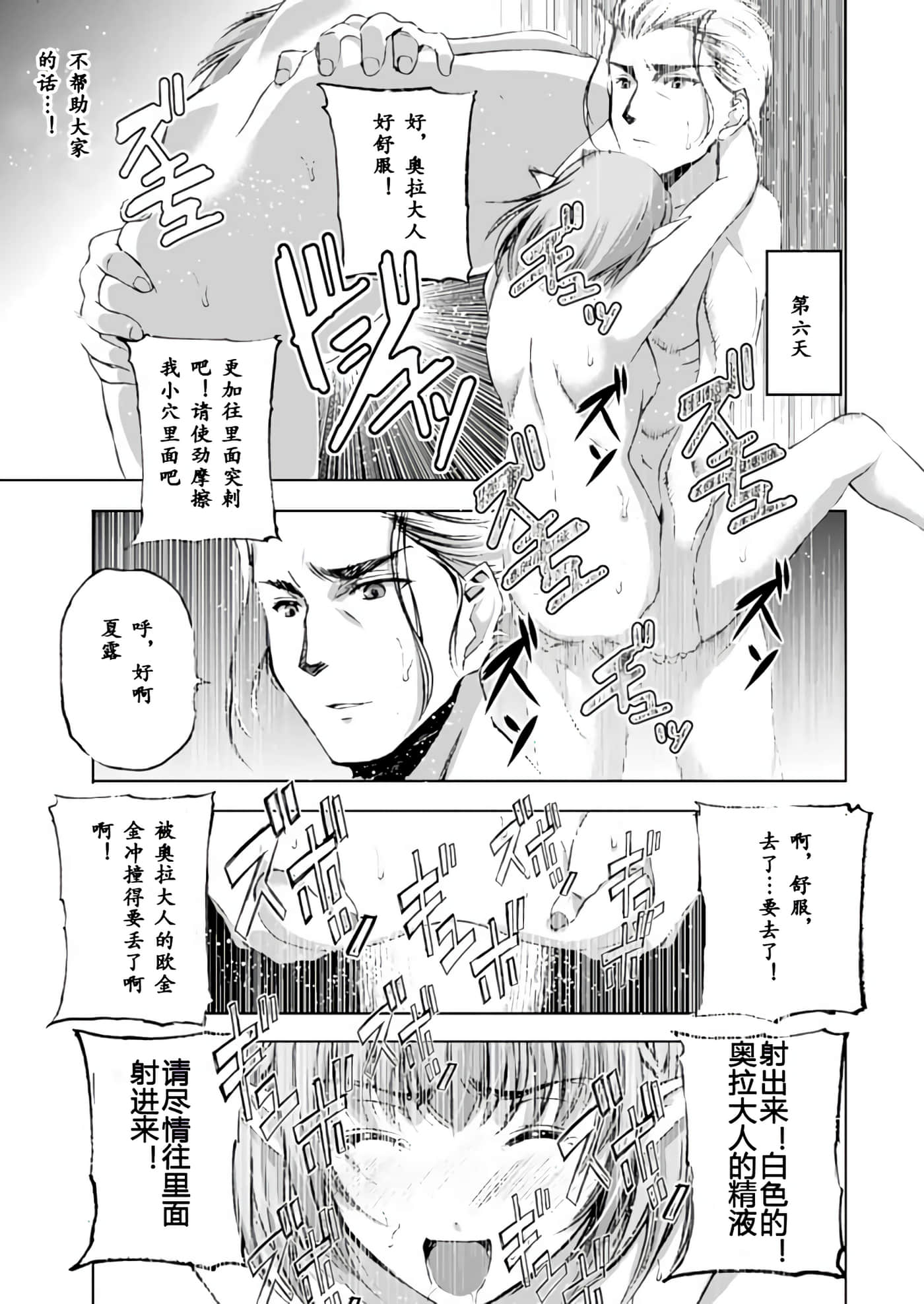 成为魔王的方法【1-88话 全是中文】【魔王の始め方 THE COMIC】-10