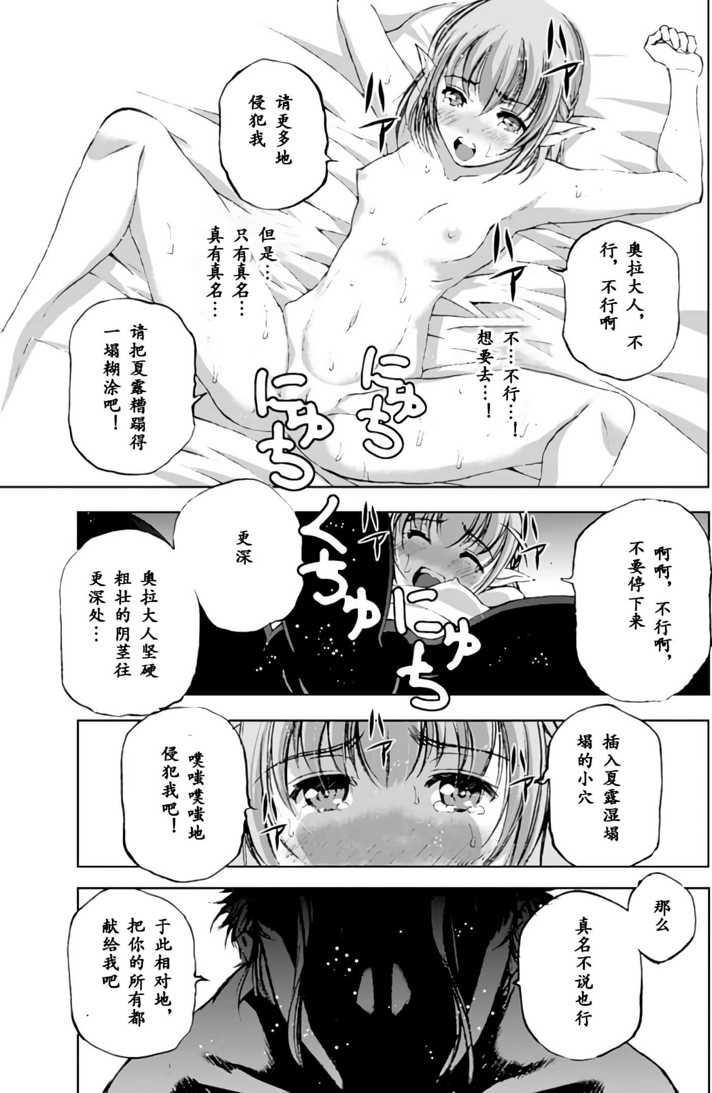 成为魔王的方法【1-88话 全是中文】【魔王の始め方 THE COMIC】-10