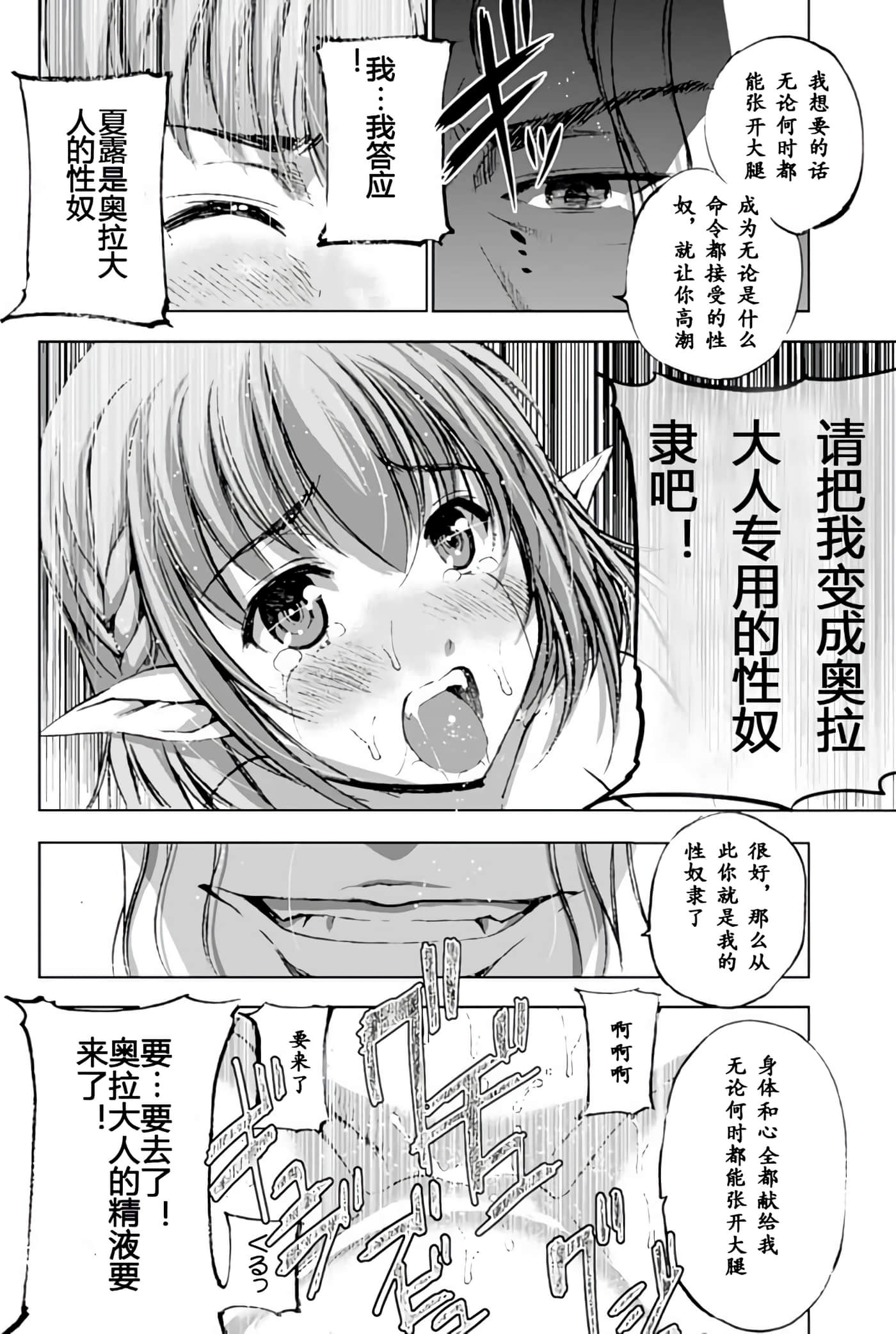 成为魔王的方法【1-88话 全是中文】【魔王の始め方 THE COMIC】-10