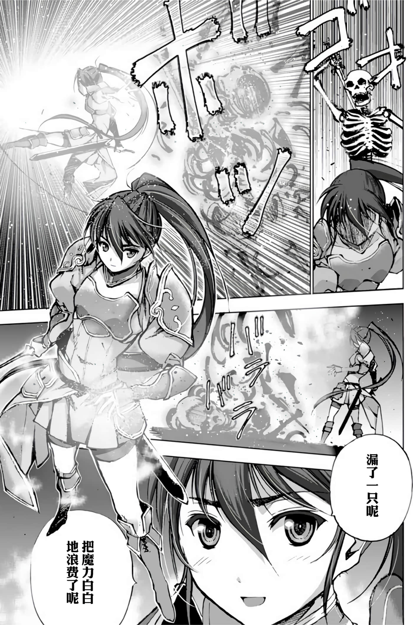 成为魔王的方法【1-88话 全是中文】【魔王の始め方 THE COMIC】-2