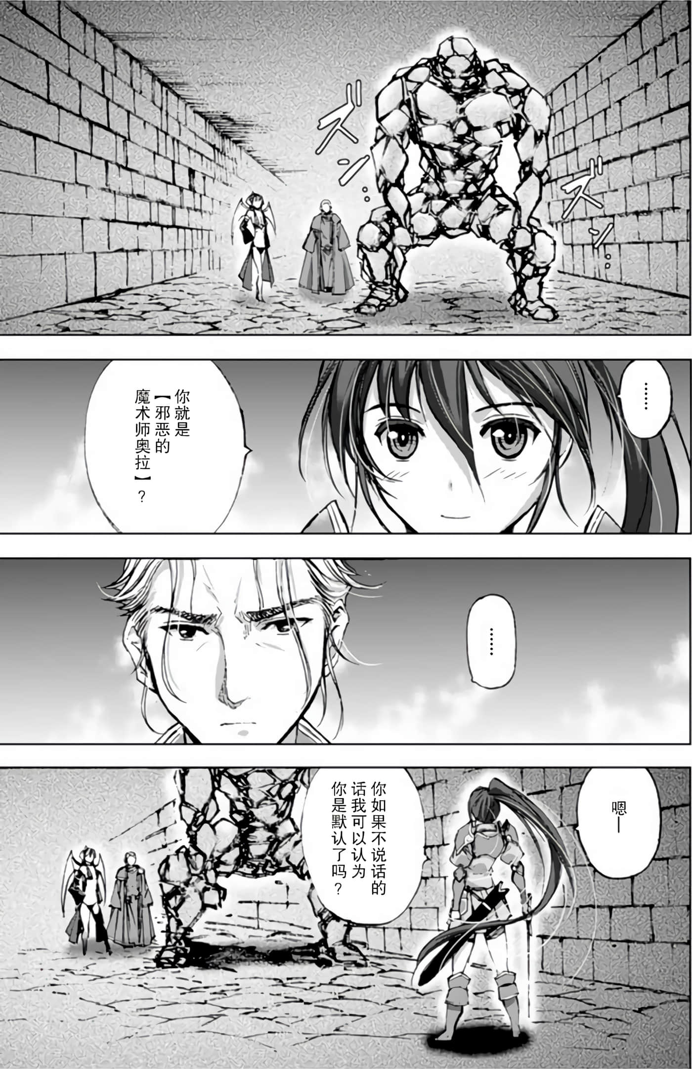 成为魔王的方法【1-88话 全是中文】【魔王の始め方 THE COMIC】-2